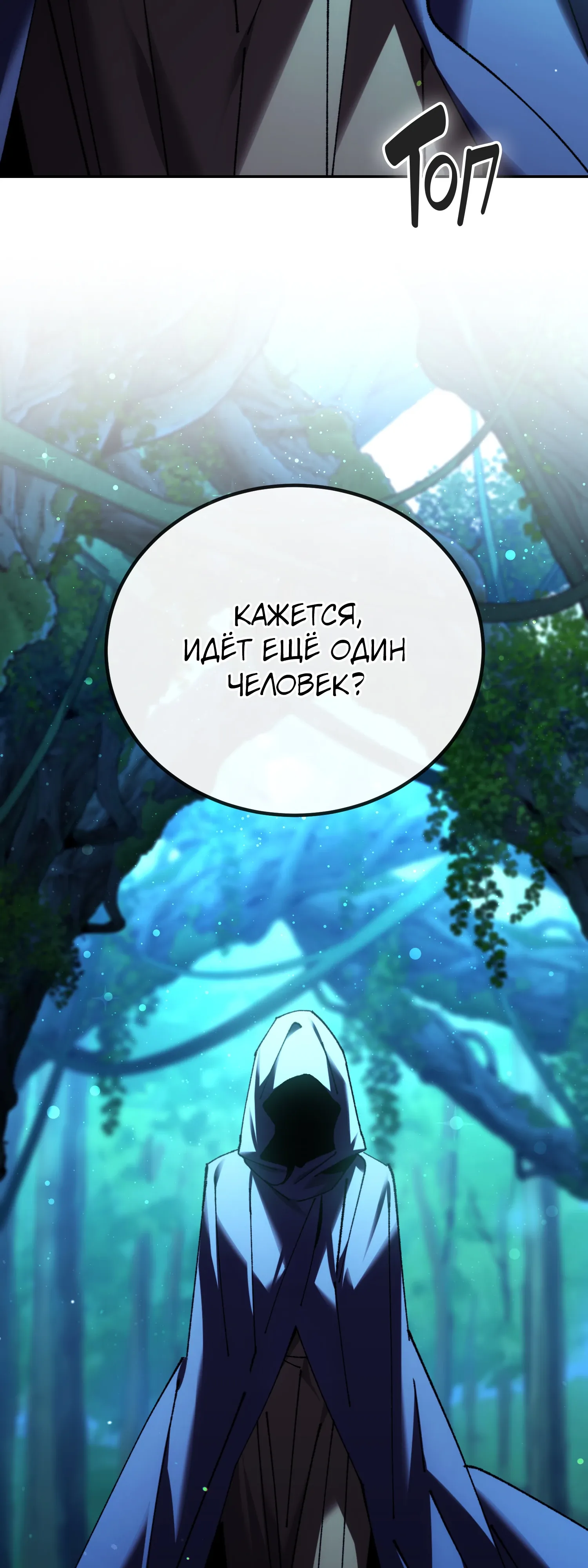 Манга Гений телепортации в магической академии - Глава 84 Страница 4