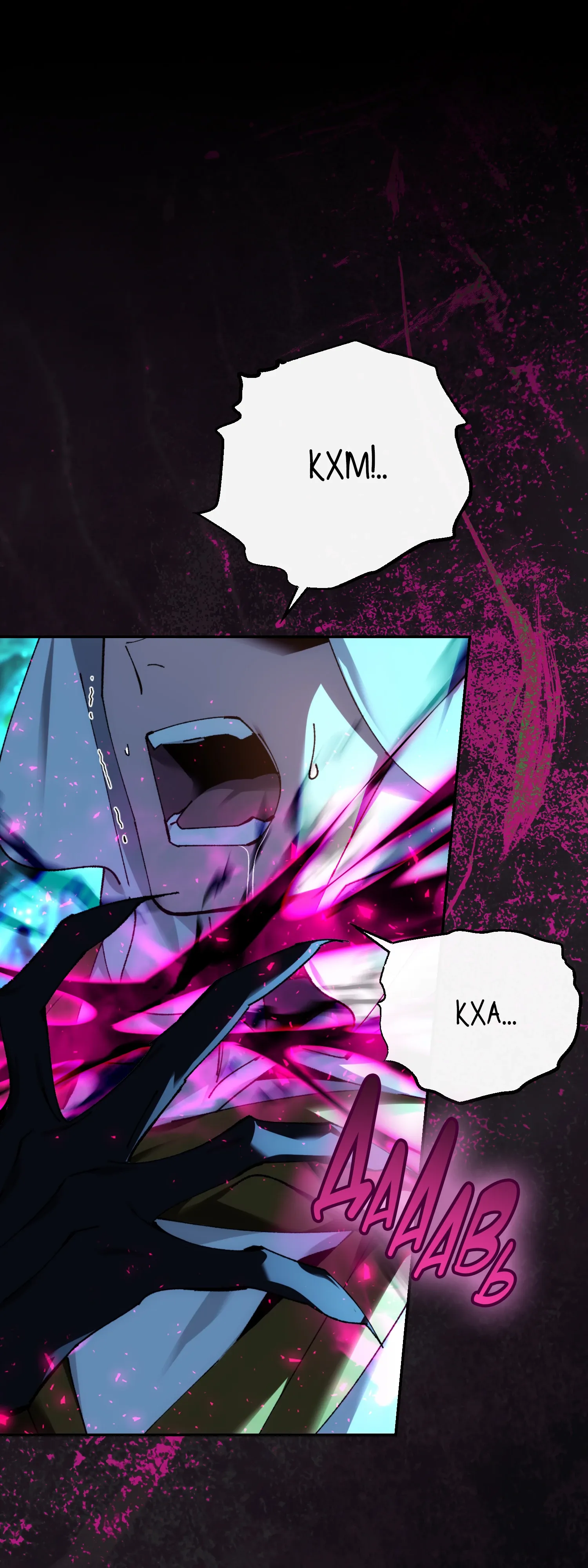 Манга Гений телепортации в магической академии - Глава 84 Страница 6