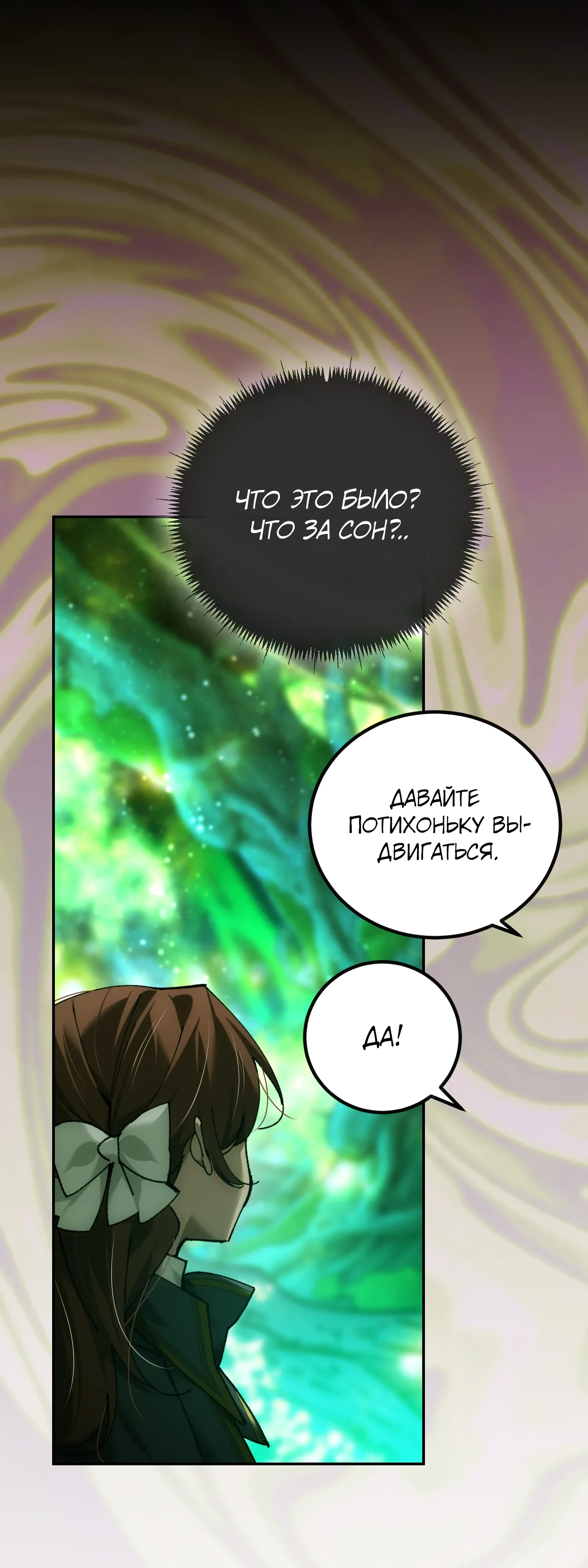 Манга Гений телепортации в магической академии - Глава 84 Страница 36