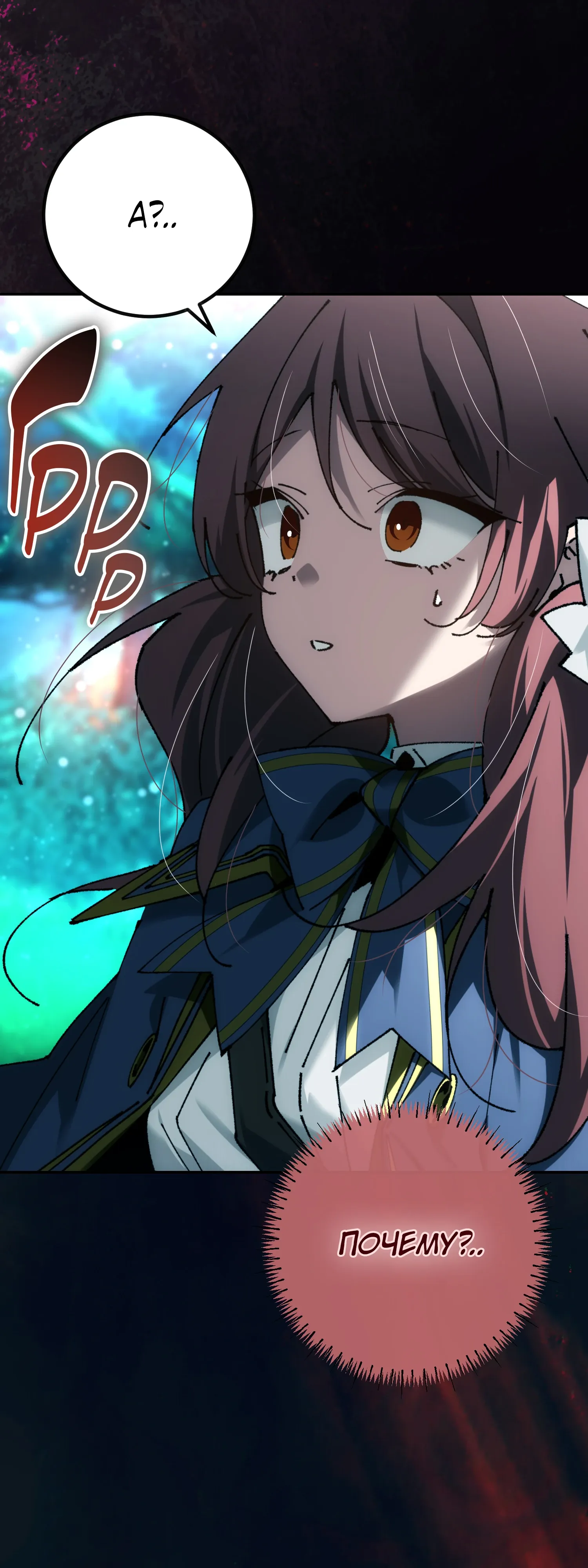 Манга Гений телепортации в магической академии - Глава 84 Страница 77