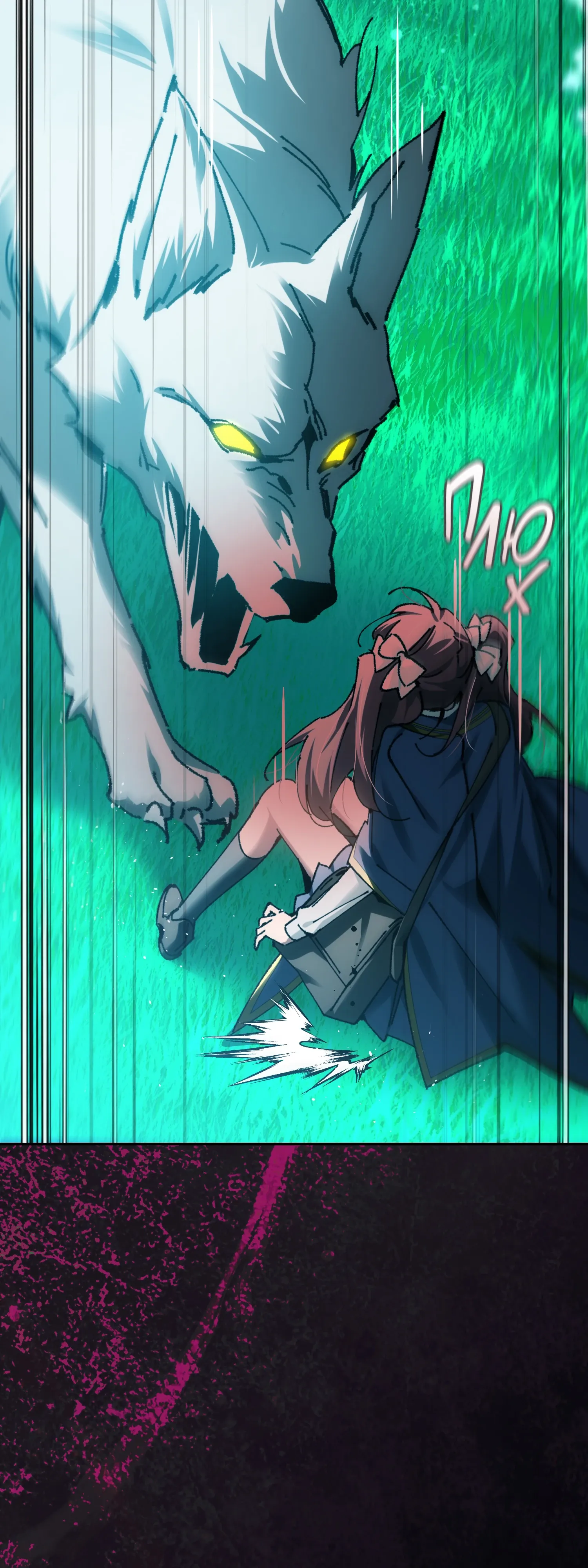 Манга Гений телепортации в магической академии - Глава 84 Страница 76