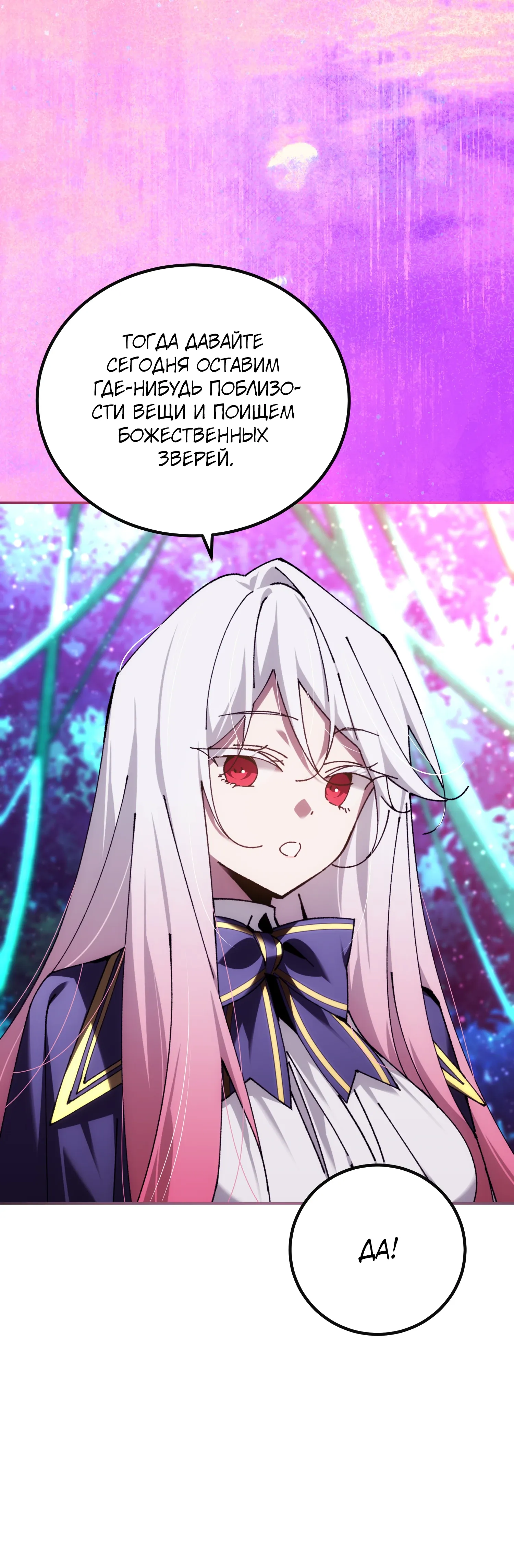 Манга Гений телепортации в магической академии - Глава 84 Страница 58