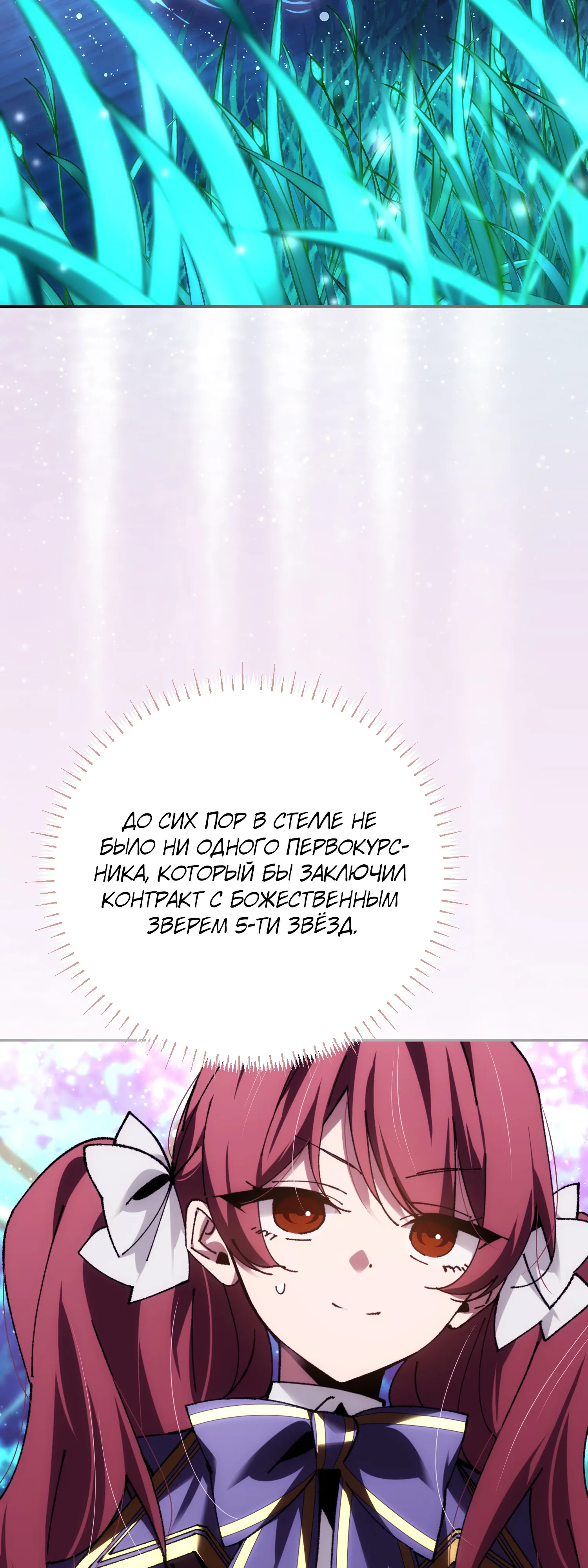 Манга Гений телепортации в магической академии - Глава 84 Страница 70