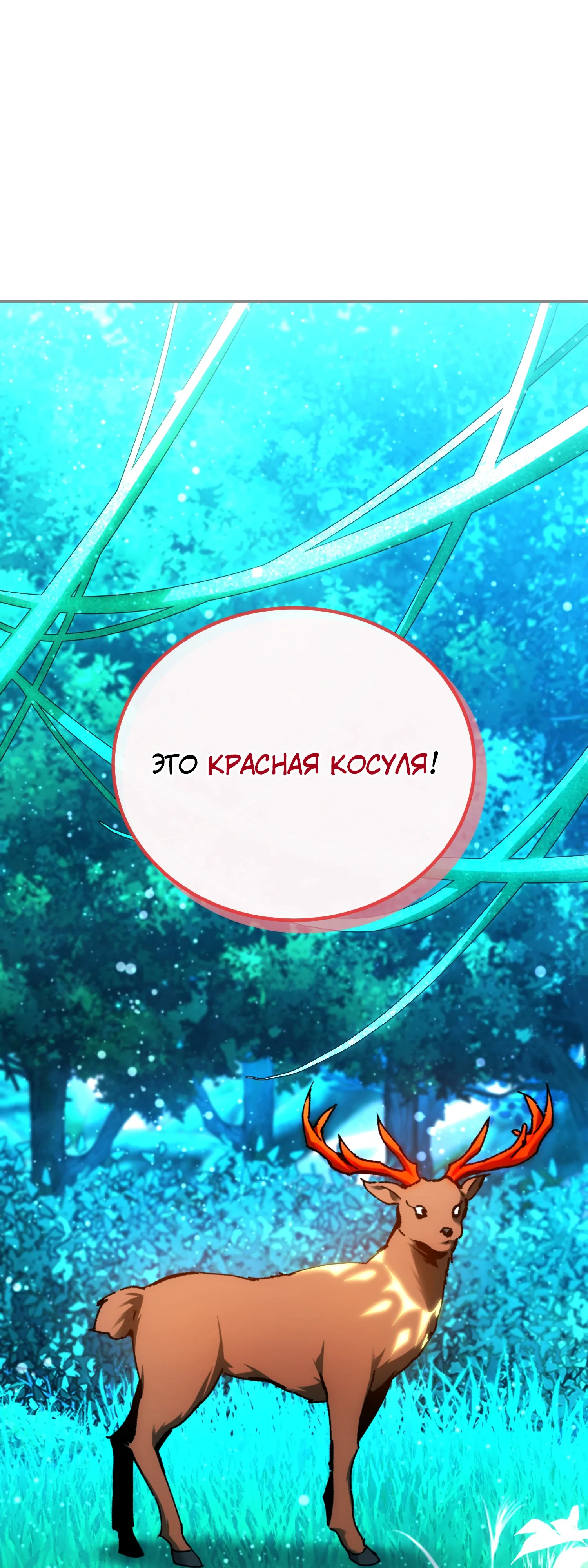 Манга Гений телепортации в магической академии - Глава 84 Страница 44