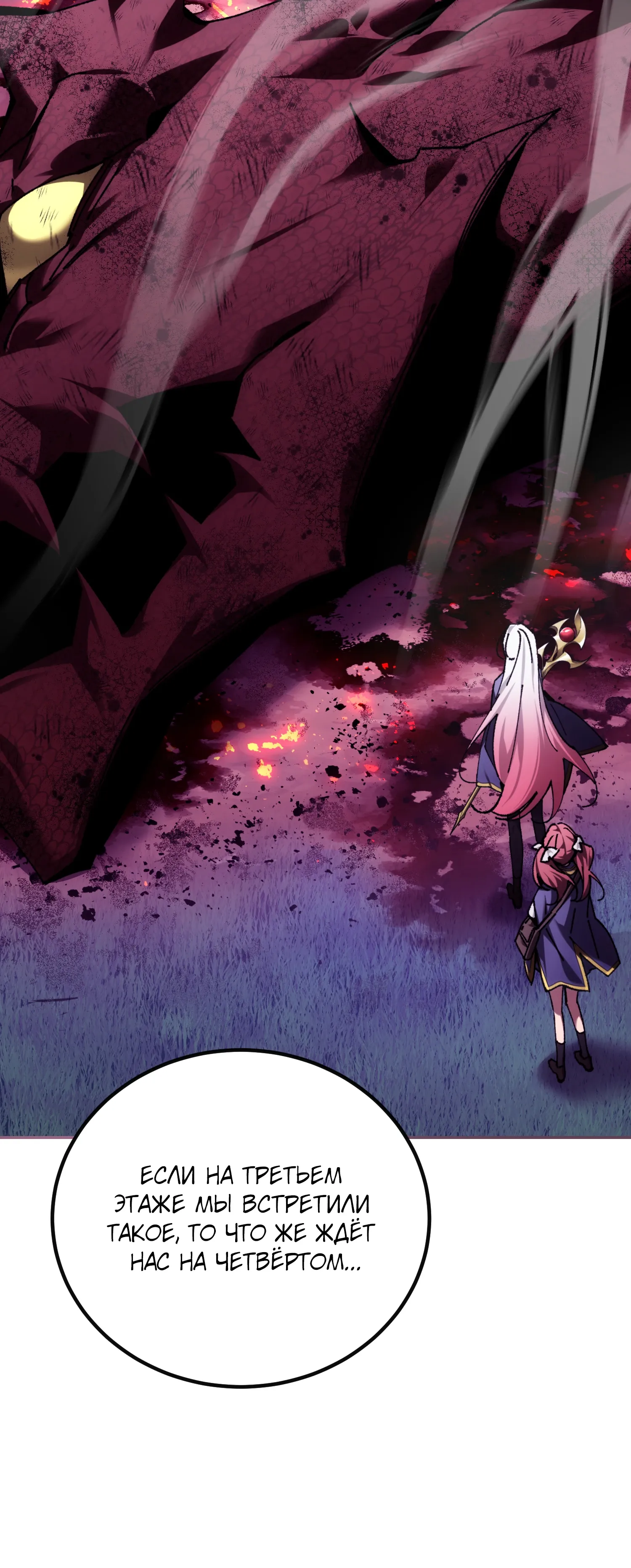 Манга Гений телепортации в магической академии - Глава 84 Страница 55