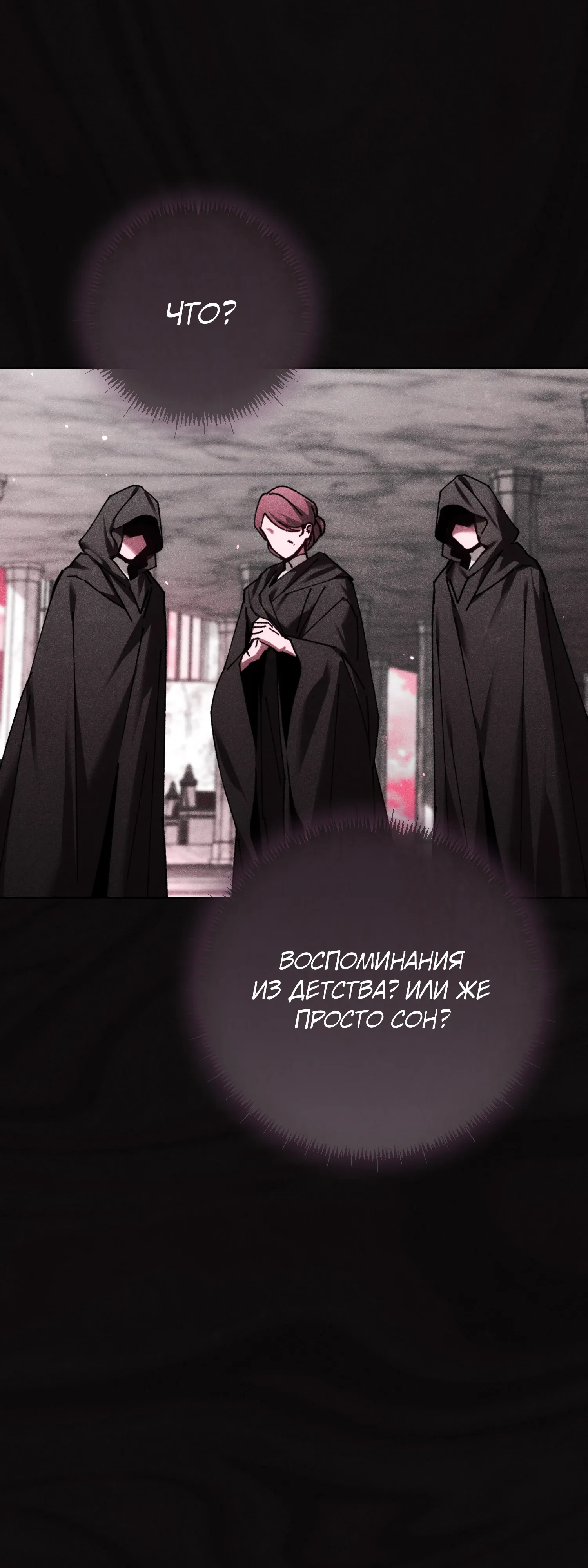 Манга Гений телепортации в магической академии - Глава 84 Страница 30