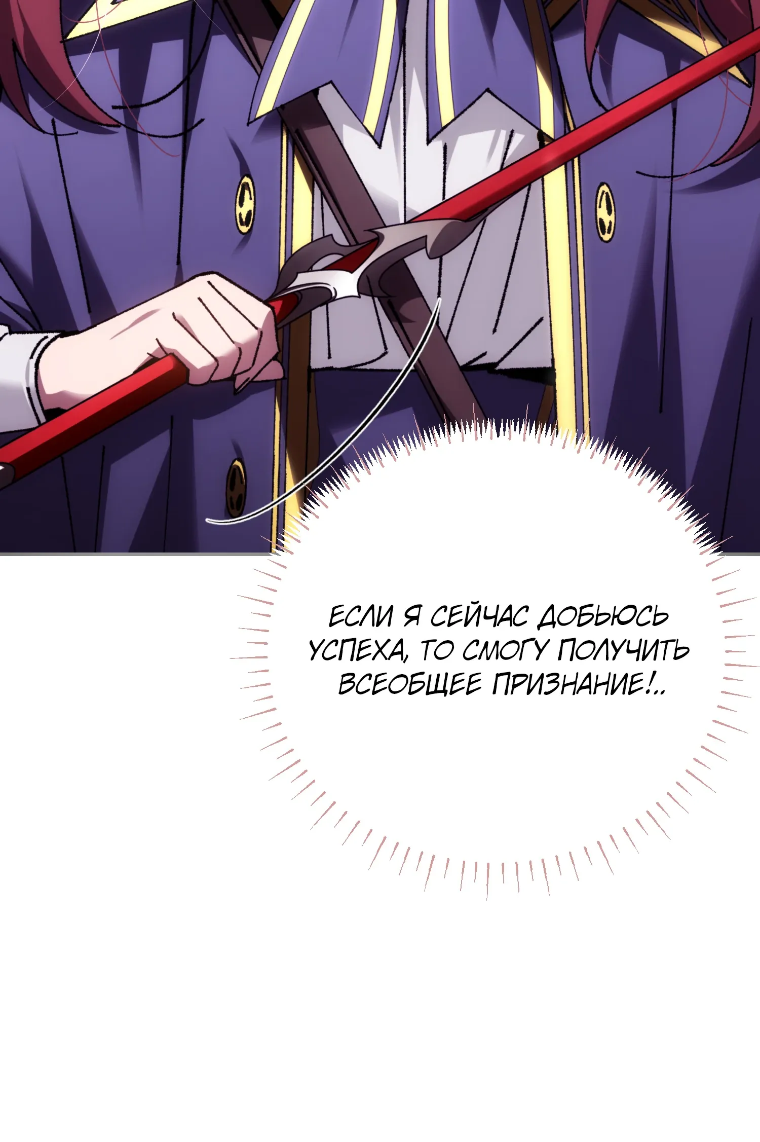 Манга Гений телепортации в магической академии - Глава 84 Страница 71