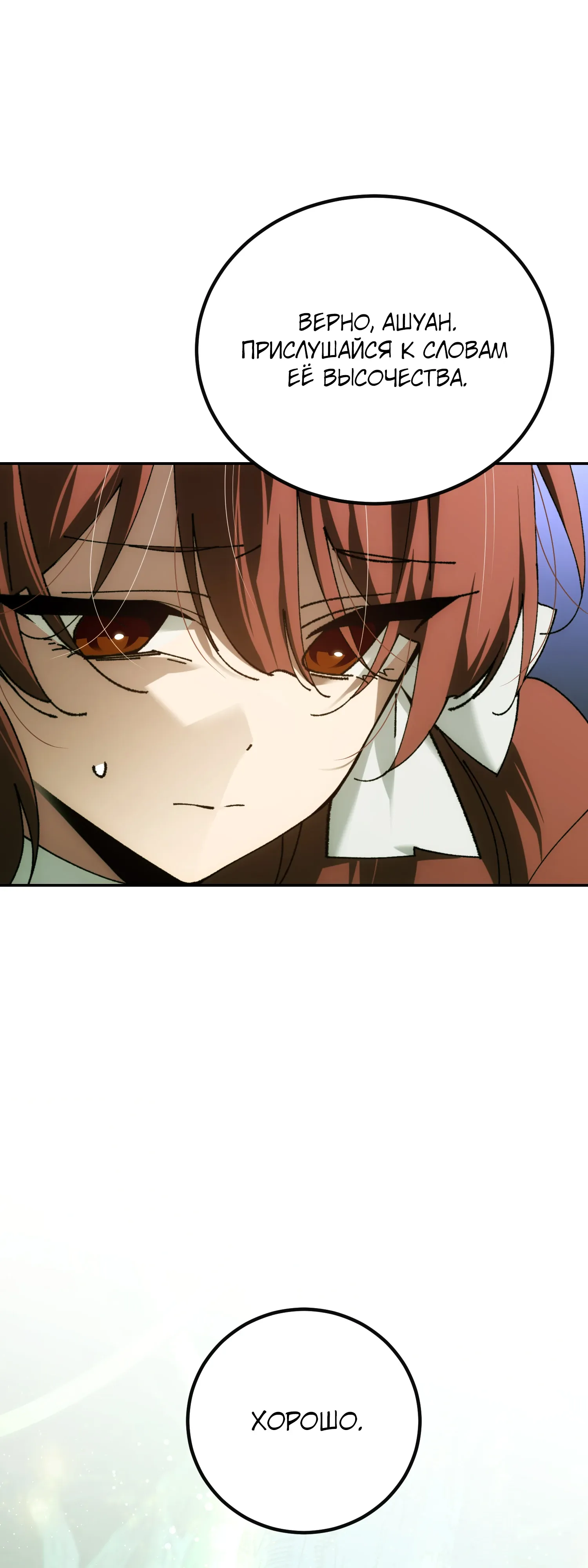 Манга Гений телепортации в магической академии - Глава 84 Страница 25