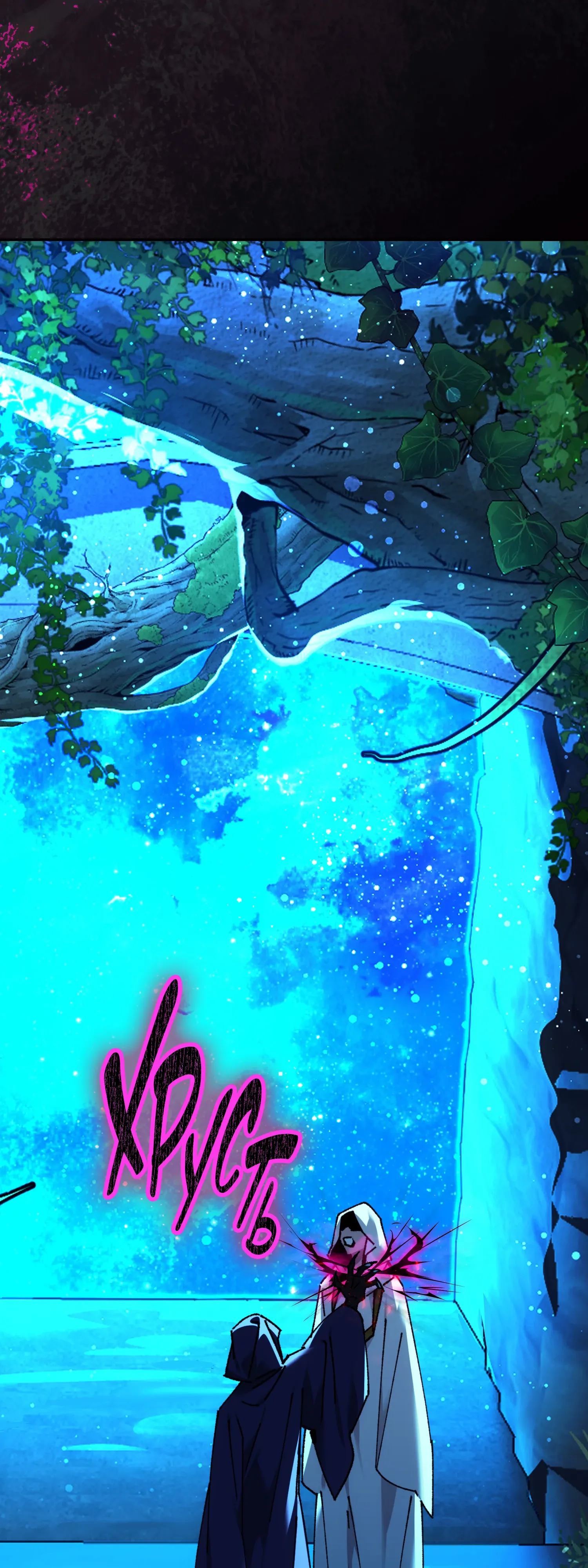 Манга Гений телепортации в магической академии - Глава 84 Страница 7