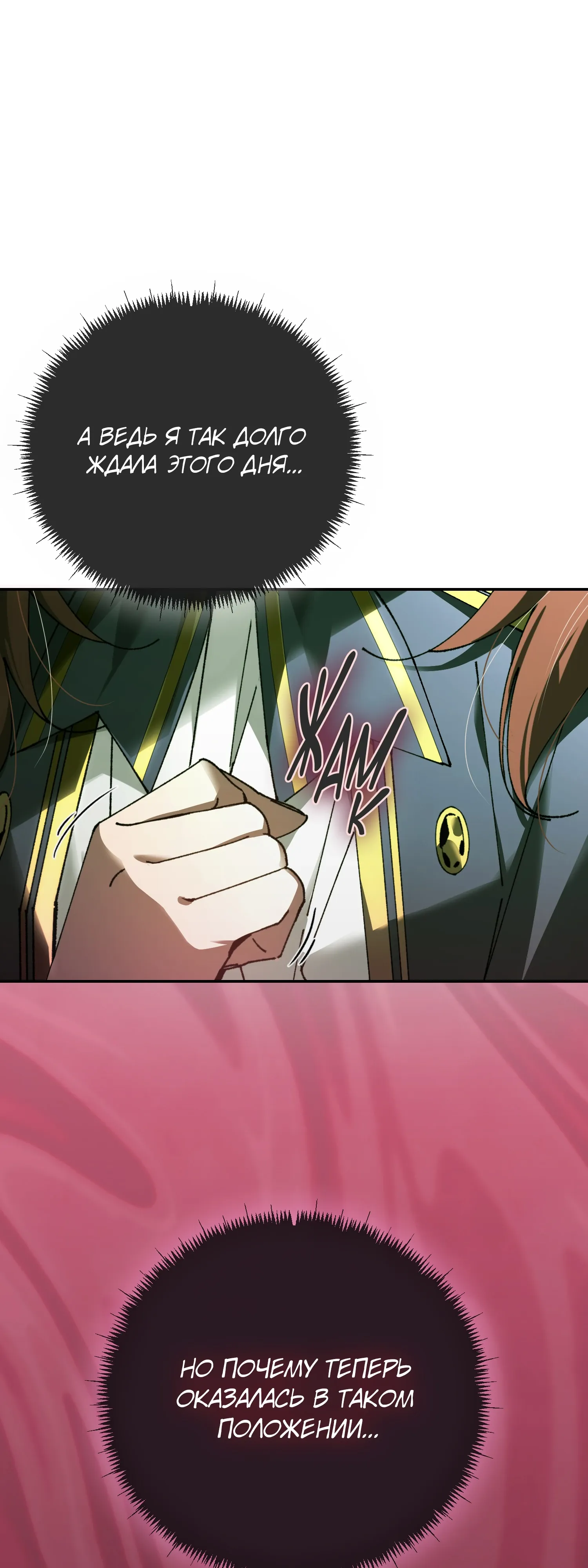 Манга Гений телепортации в магической академии - Глава 84 Страница 28