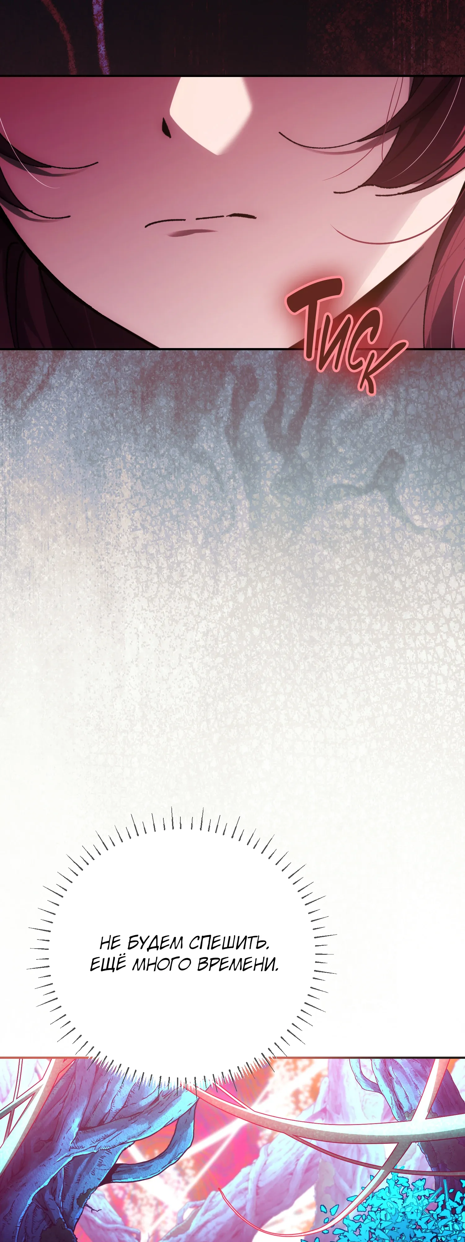 Манга Гений телепортации в магической академии - Глава 84 Страница 65