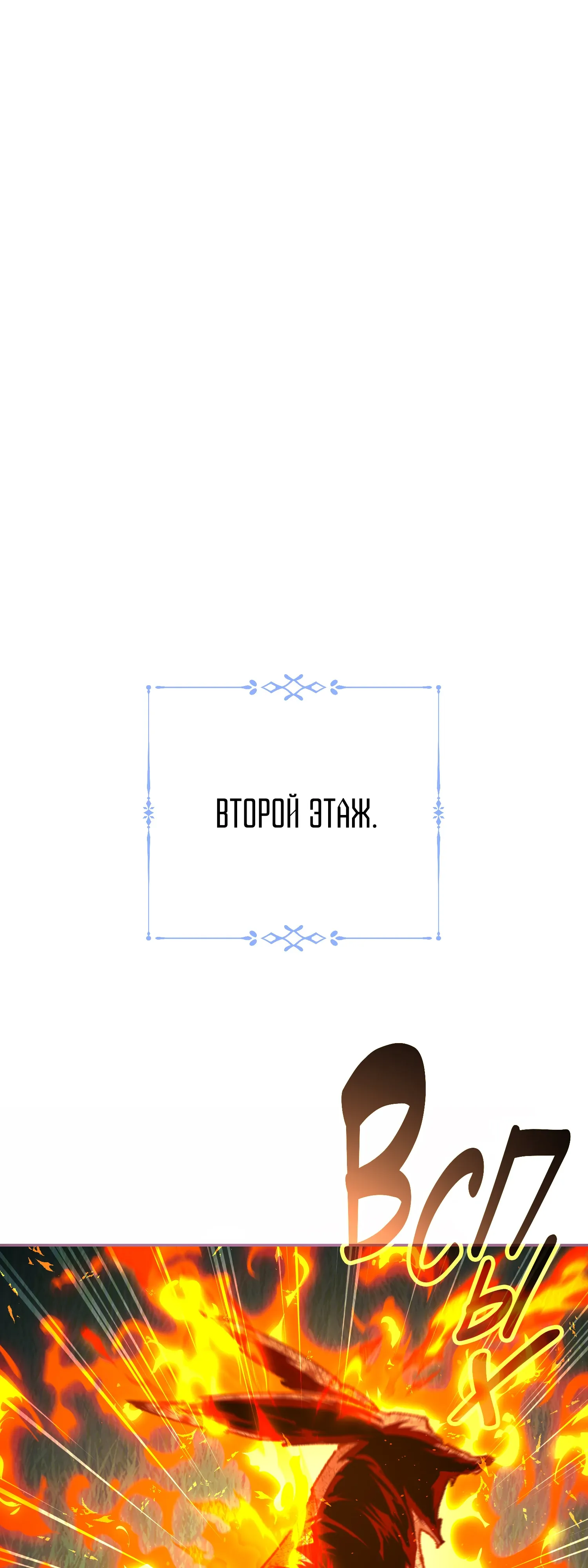 Манга Гений телепортации в магической академии - Глава 84 Страница 40