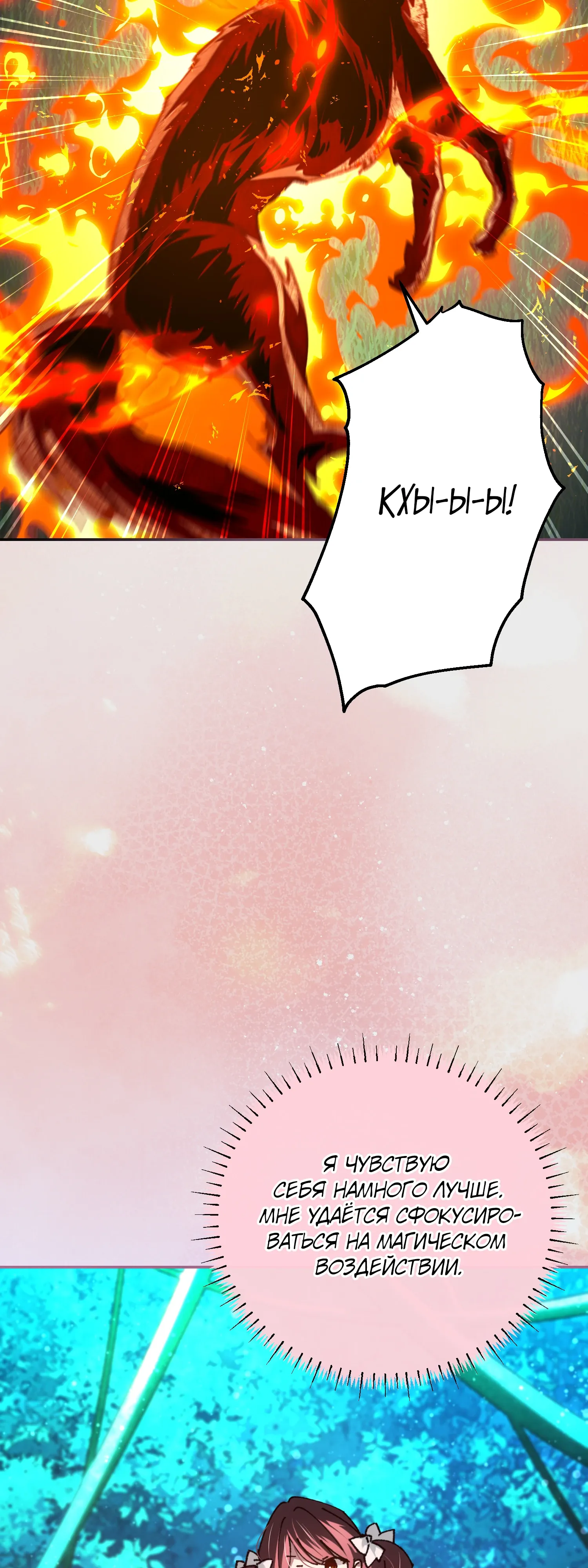 Манга Гений телепортации в магической академии - Глава 84 Страница 41