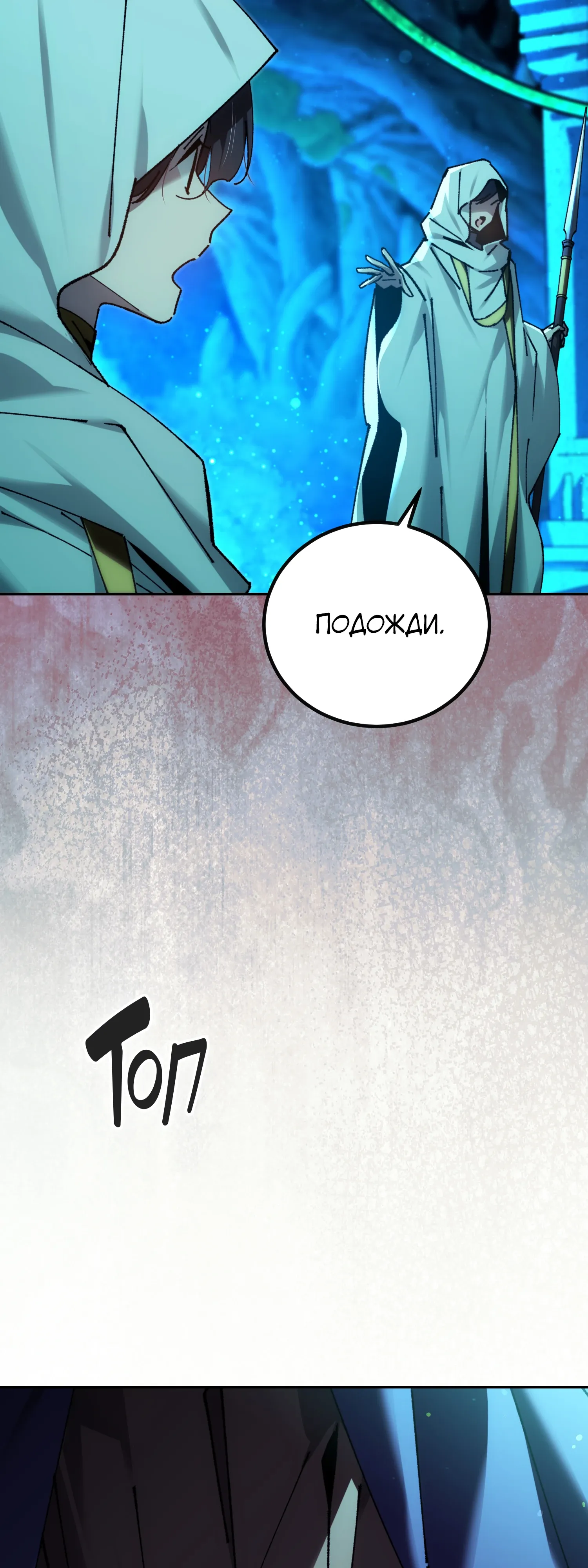 Манга Гений телепортации в магической академии - Глава 84 Страница 3