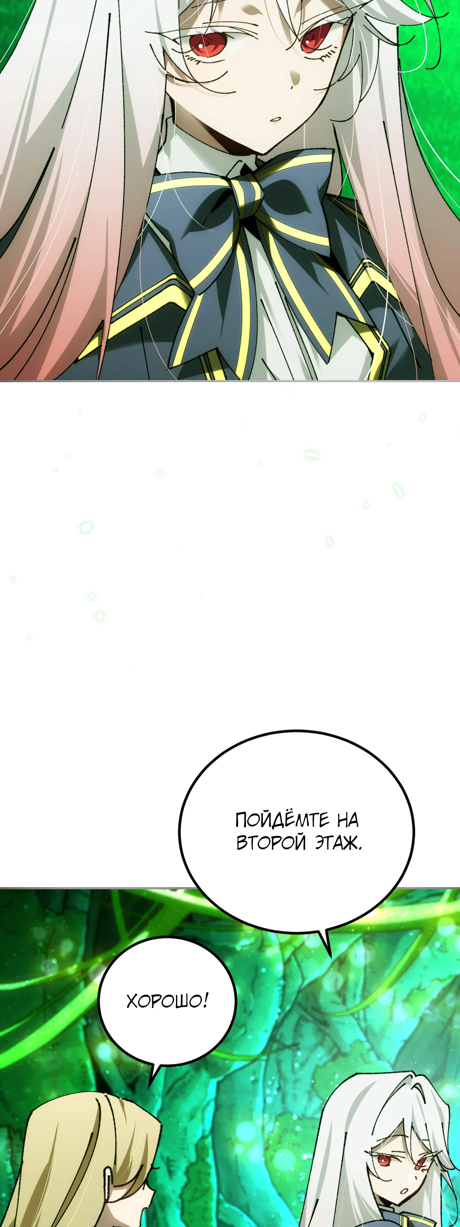 Манга Гений телепортации в магической академии - Глава 84 Страница 14