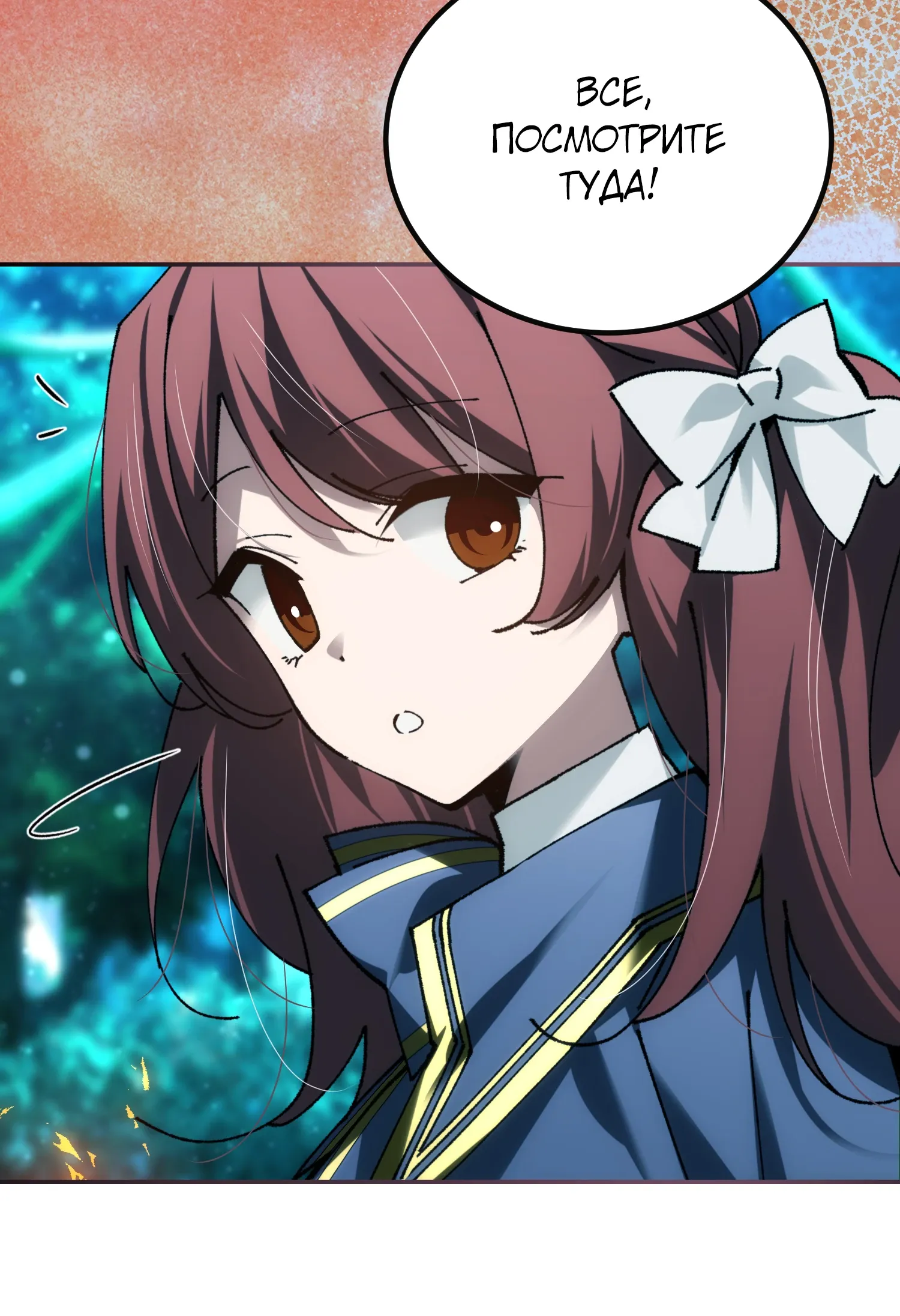 Манга Гений телепортации в магической академии - Глава 84 Страница 43