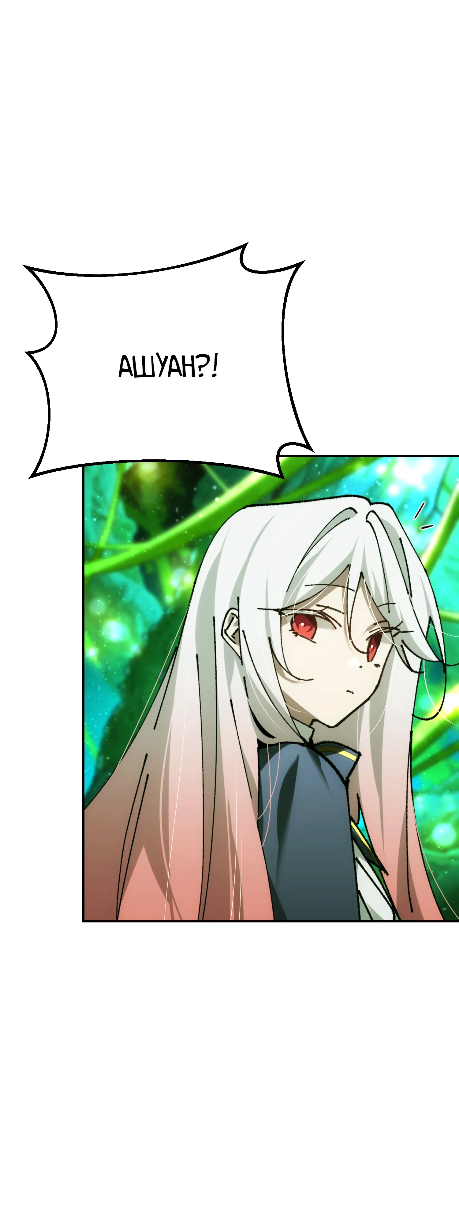 Манга Гений телепортации в магической академии - Глава 84 Страница 19