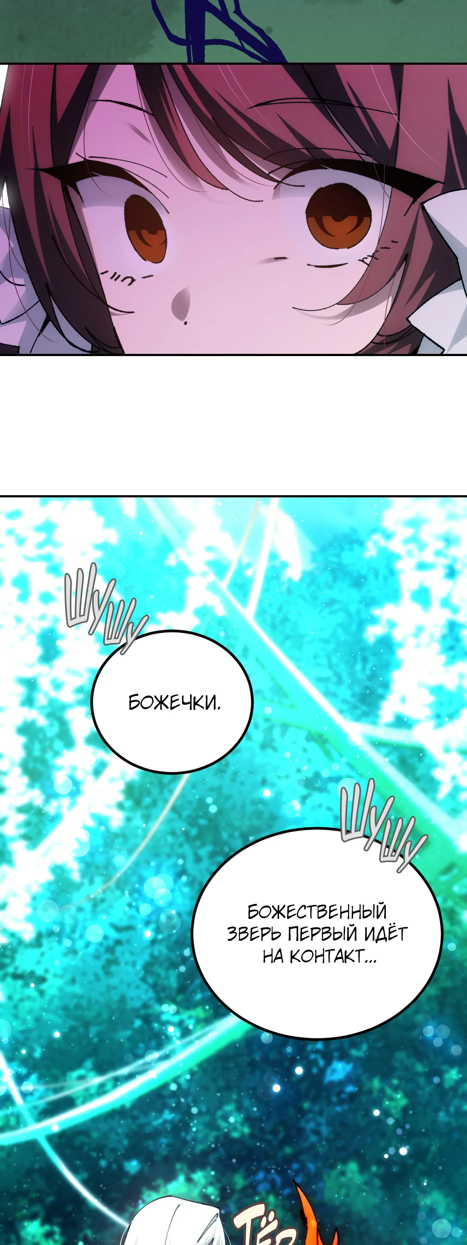 Манга Гений телепортации в магической академии - Глава 84 Страница 48