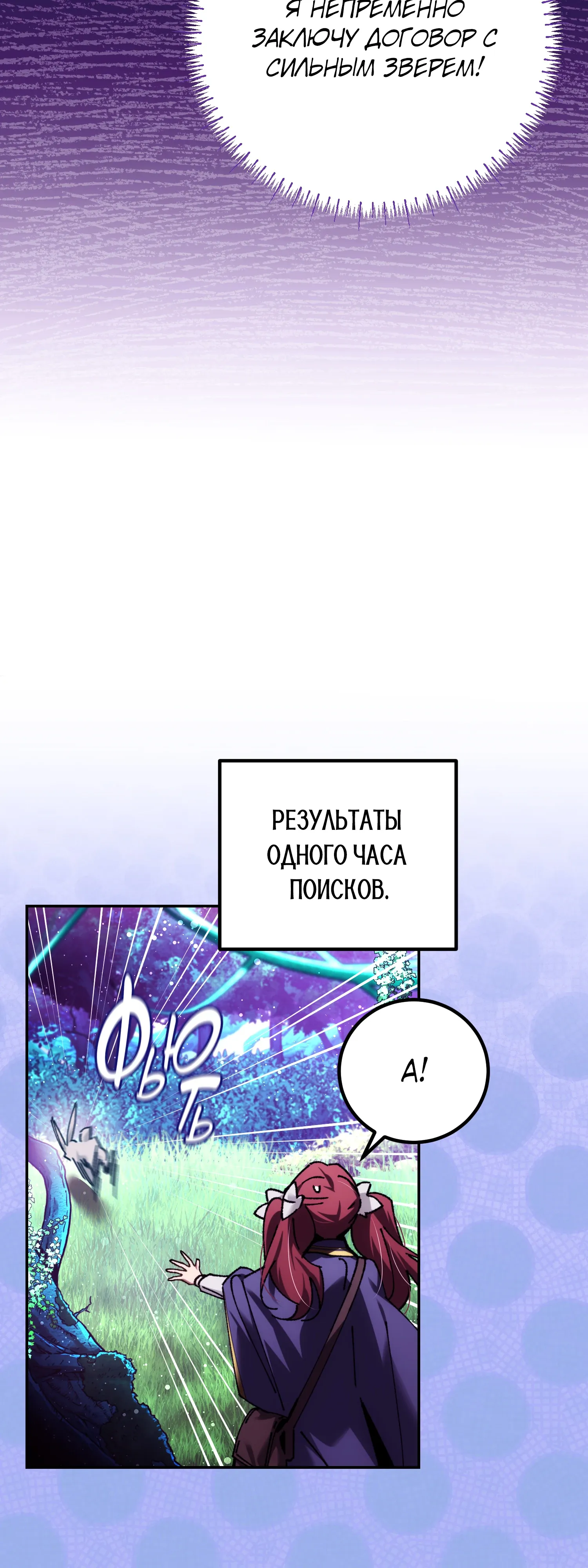 Манга Гений телепортации в магической академии - Глава 84 Страница 61