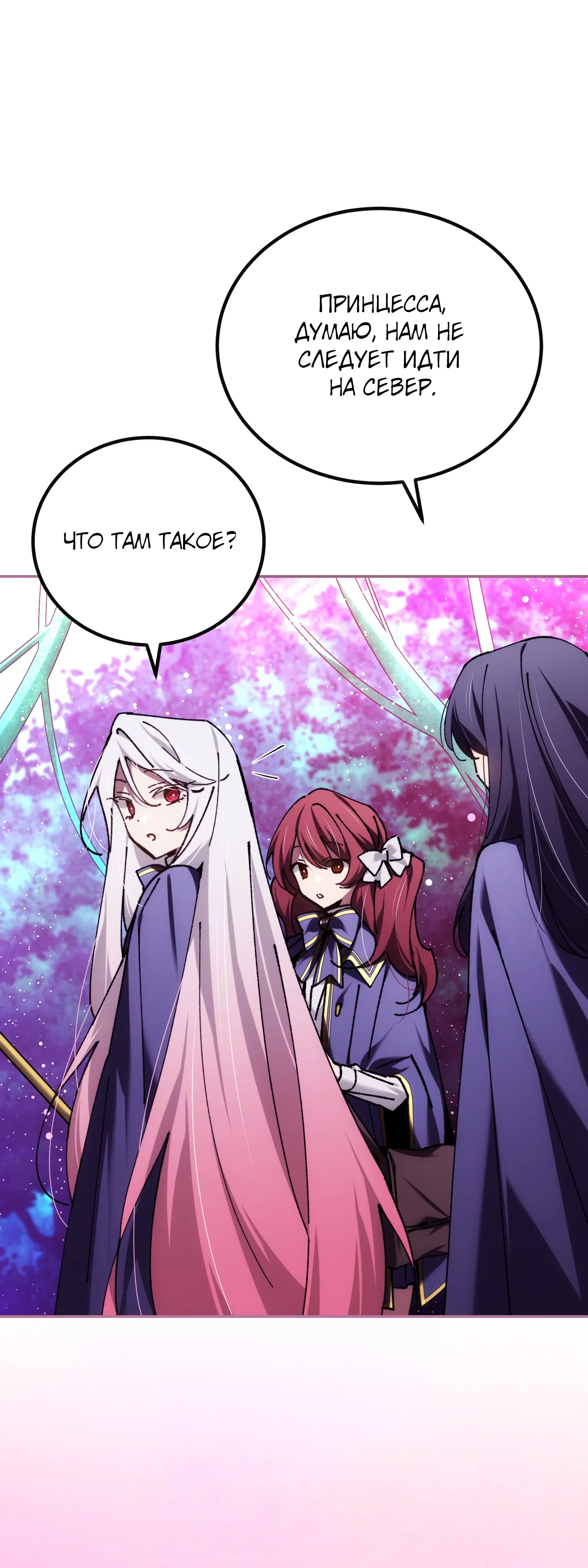 Манга Гений телепортации в магической академии - Глава 84 Страница 56