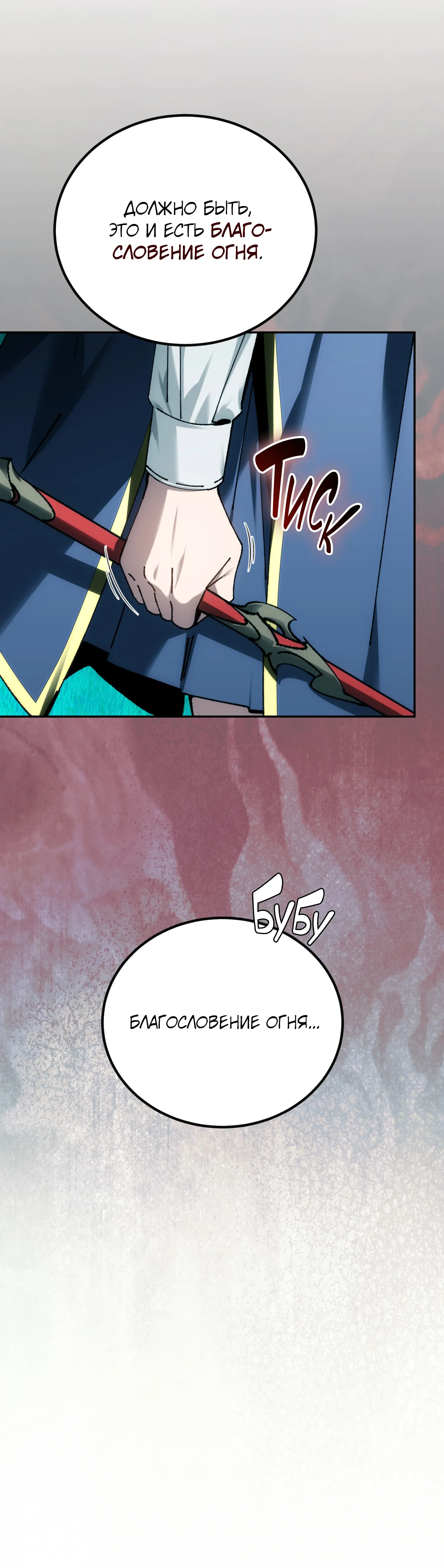 Манга Гений телепортации в магической академии - Глава 84 Страница 52