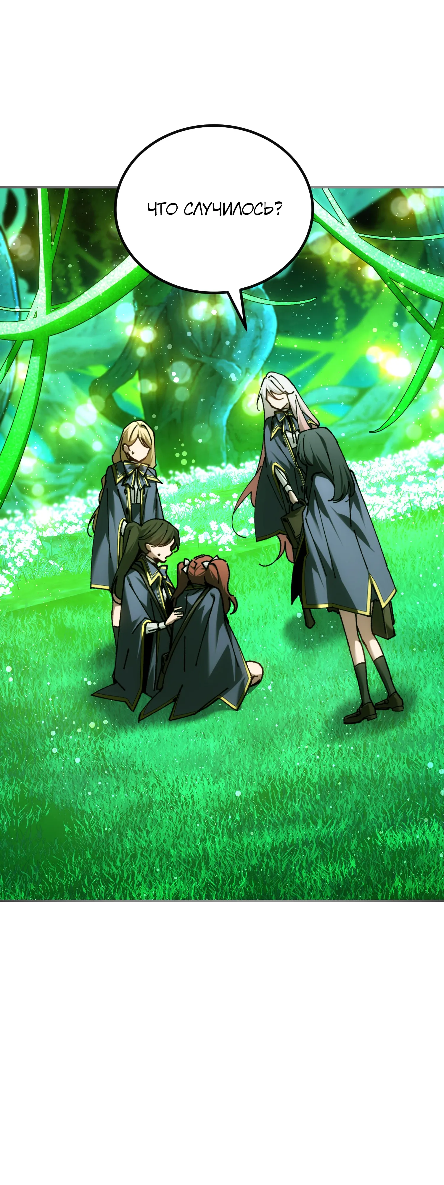 Манга Гений телепортации в магической академии - Глава 84 Страница 20