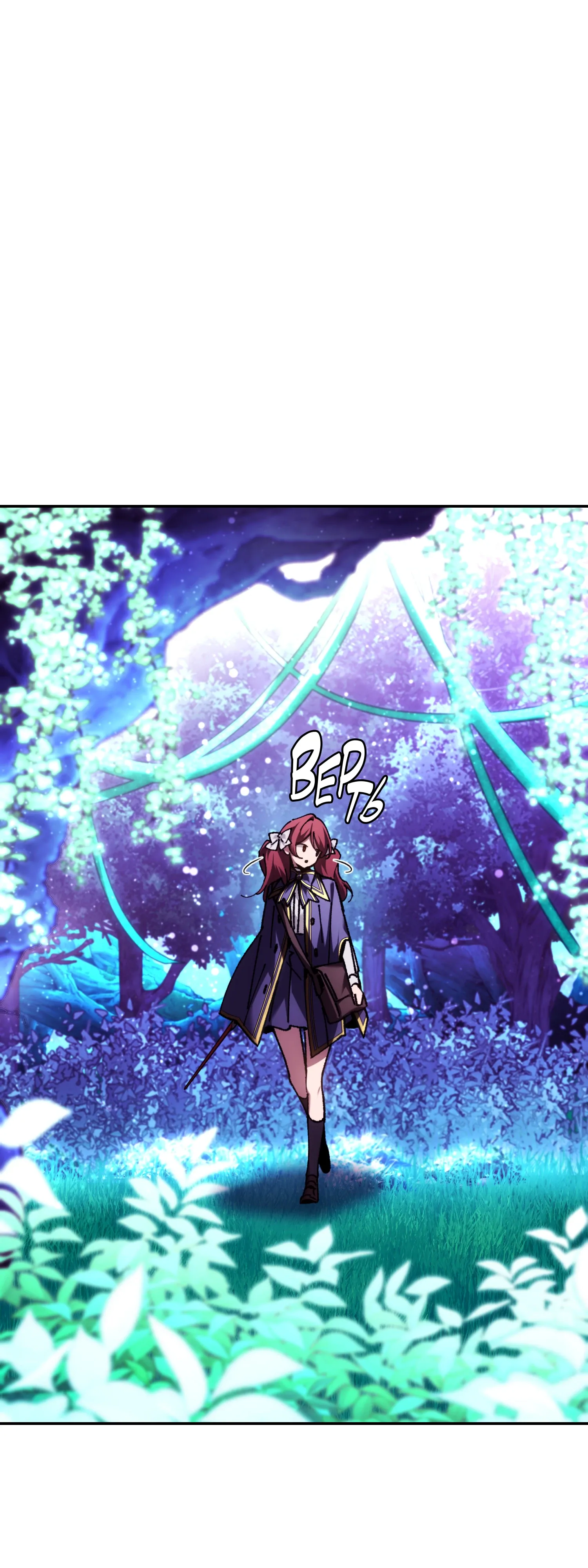 Манга Гений телепортации в магической академии - Глава 84 Страница 59