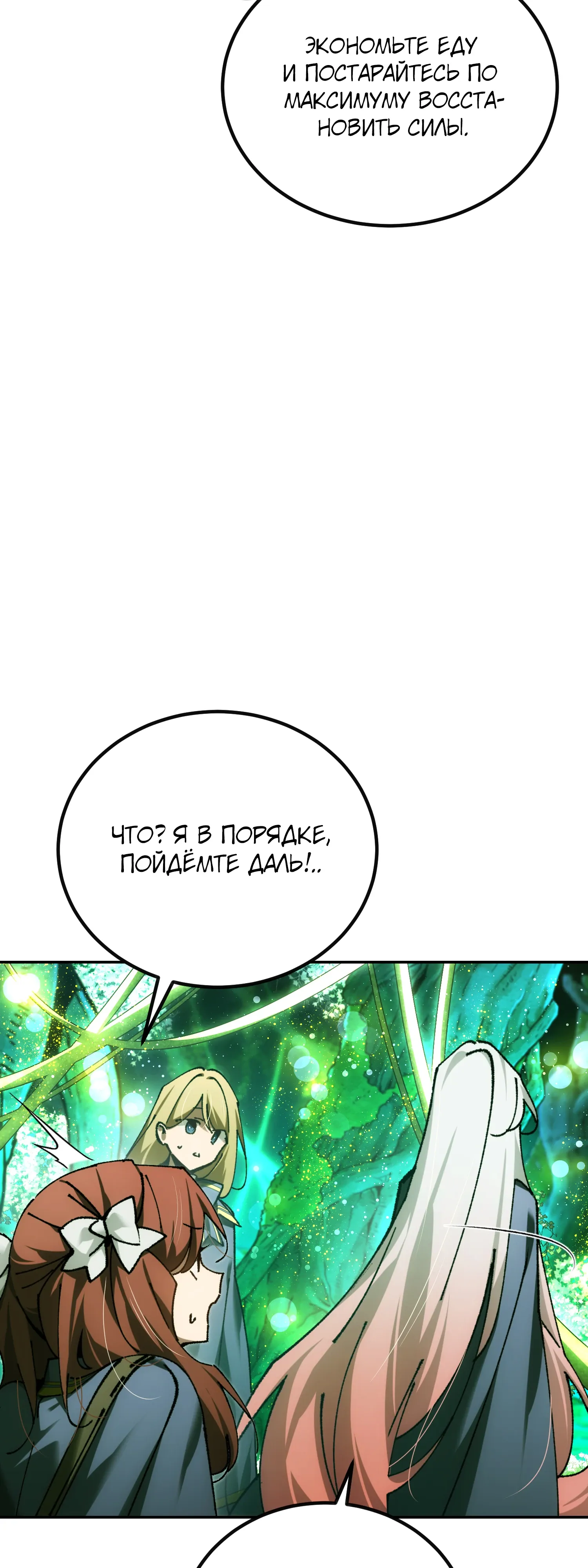 Манга Гений телепортации в магической академии - Глава 84 Страница 23