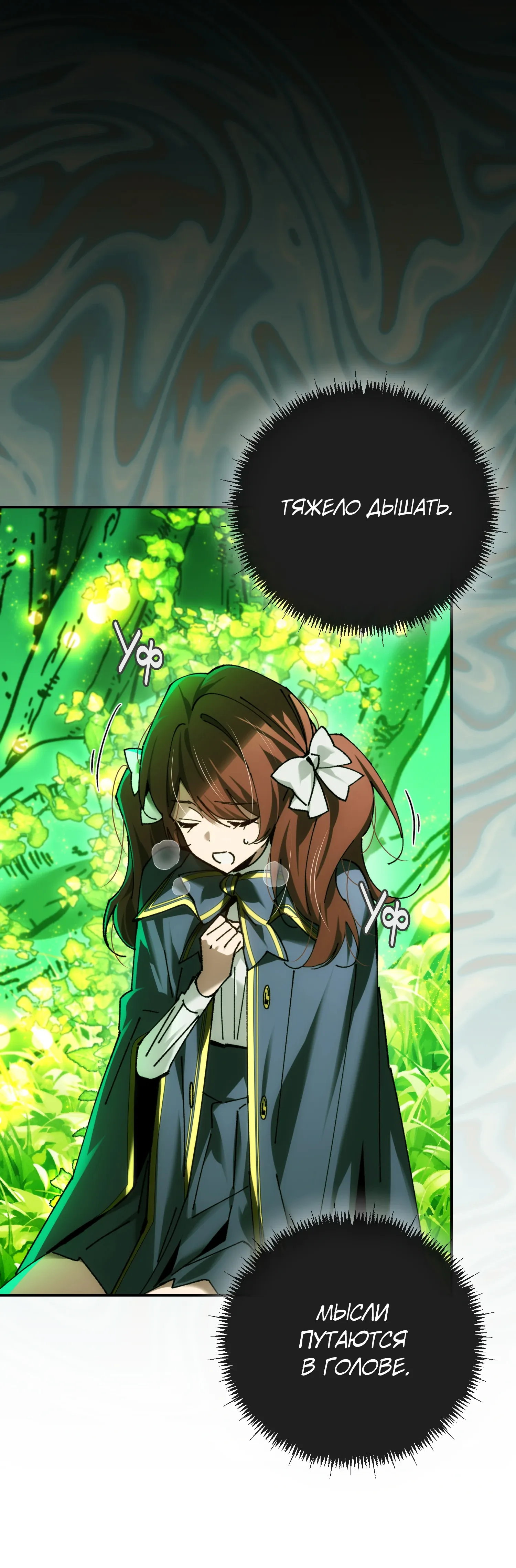 Манга Гений телепортации в магической академии - Глава 84 Страница 27