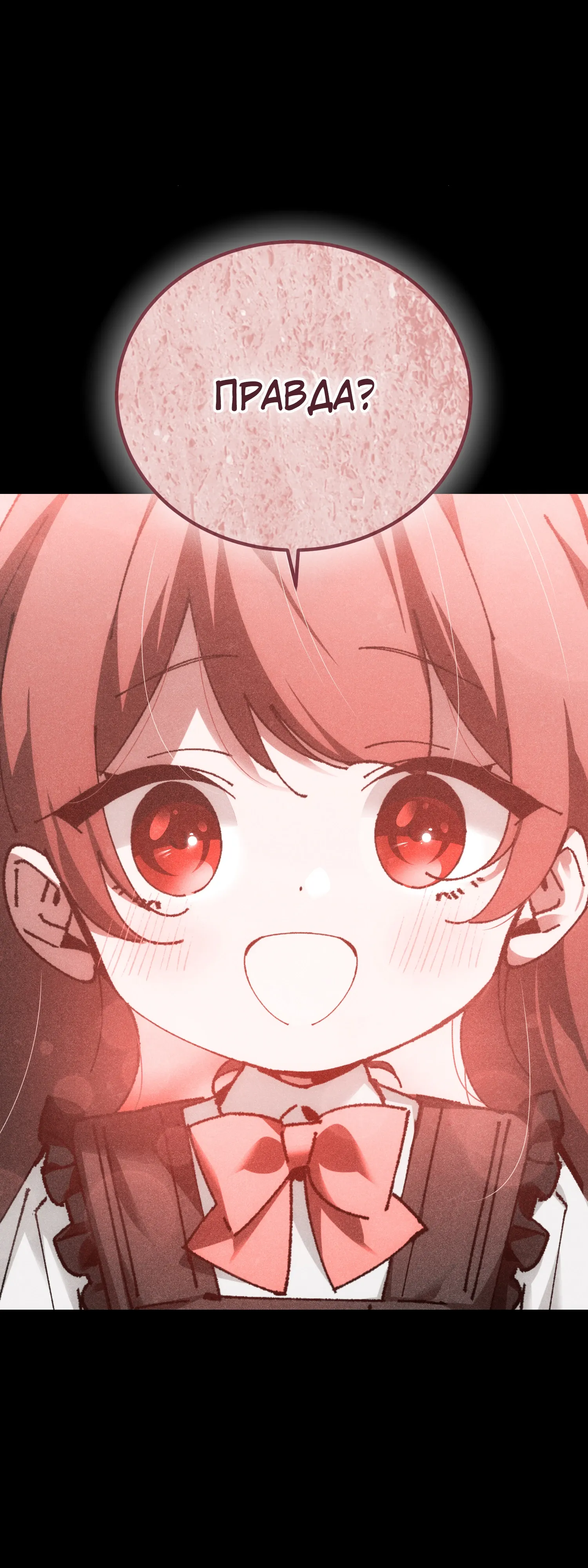 Манга Гений телепортации в магической академии - Глава 84 Страница 33