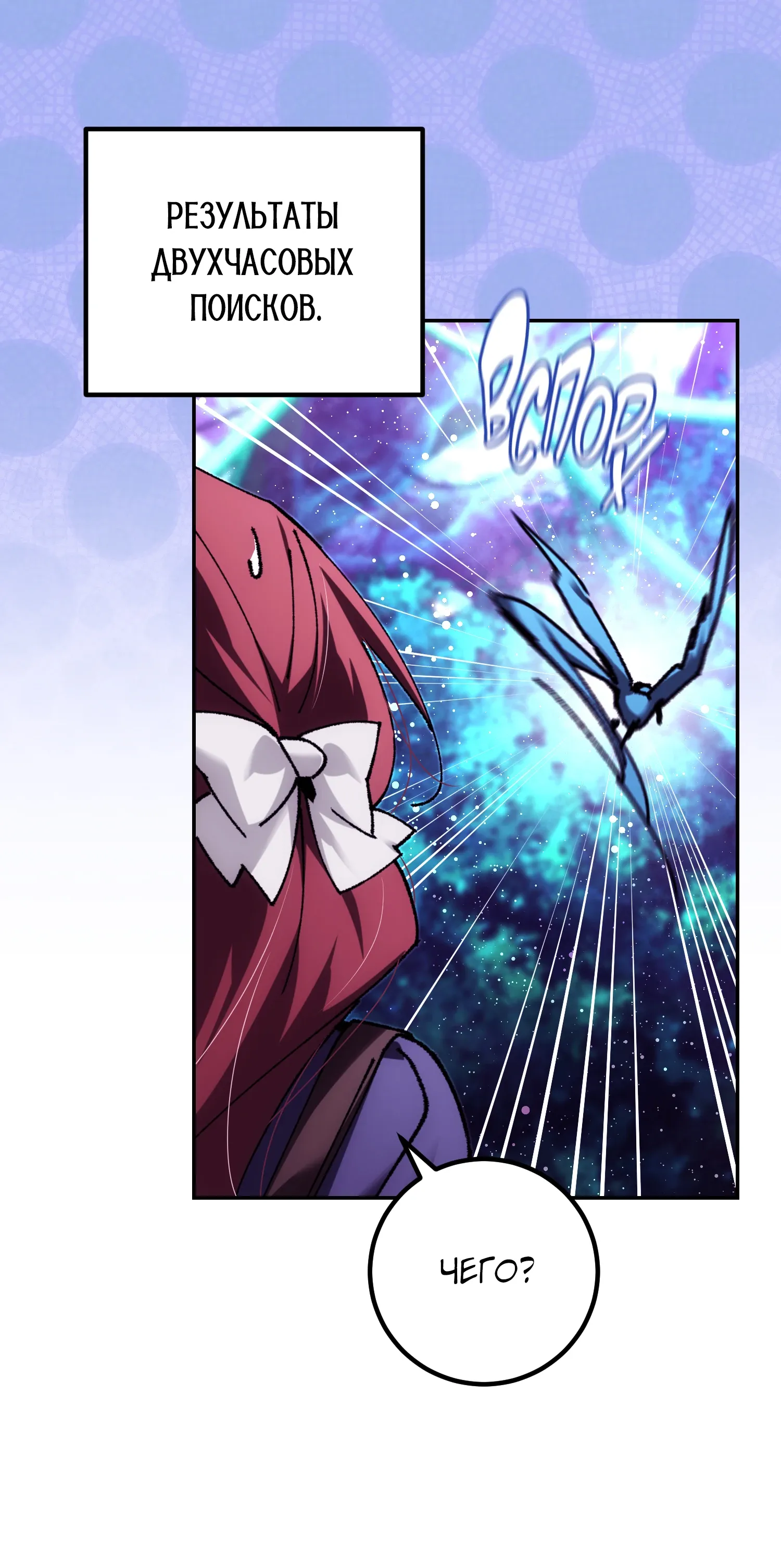 Манга Гений телепортации в магической академии - Глава 84 Страница 62