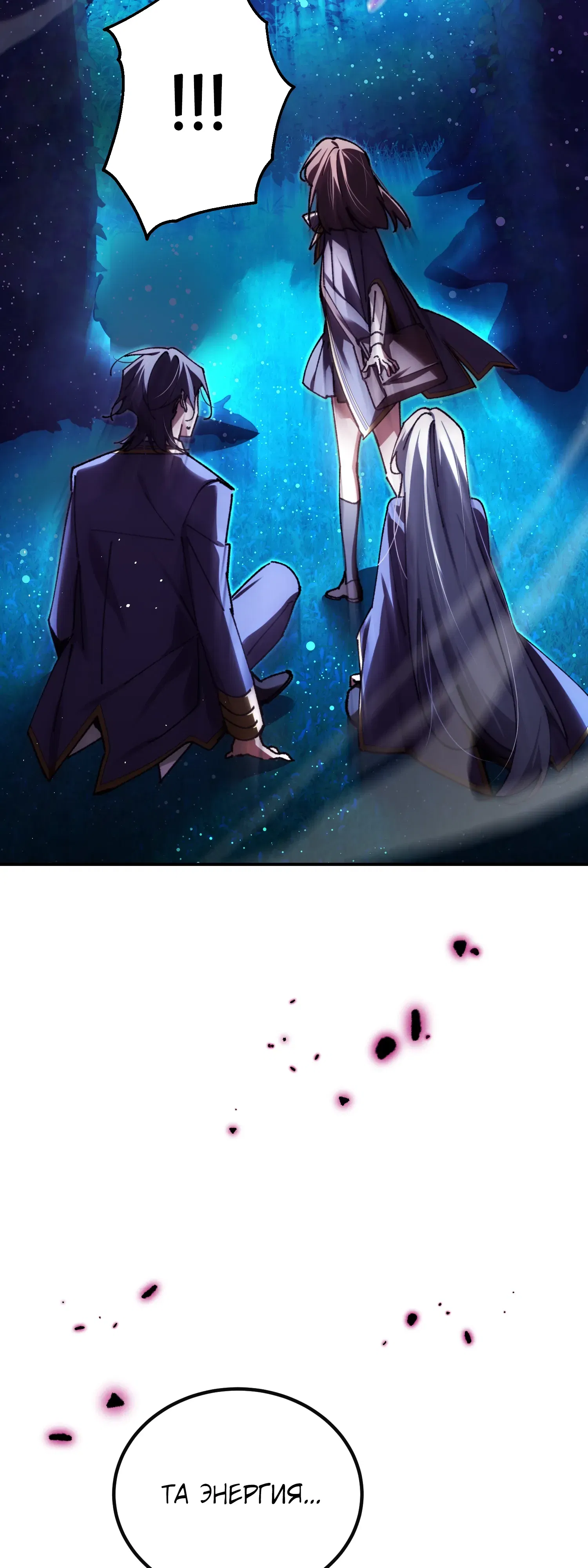 Манга Гений телепортации в магической академии - Глава 86 Страница 35