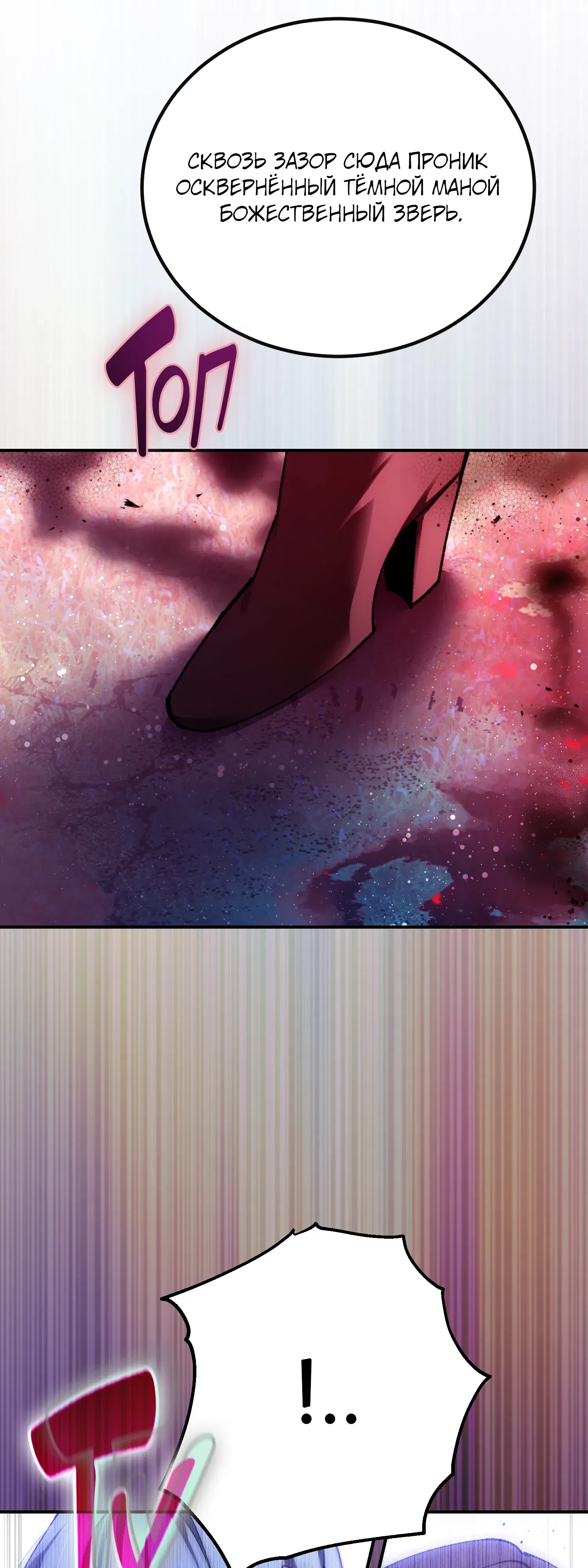 Манга Гений телепортации в магической академии - Глава 86 Страница 72