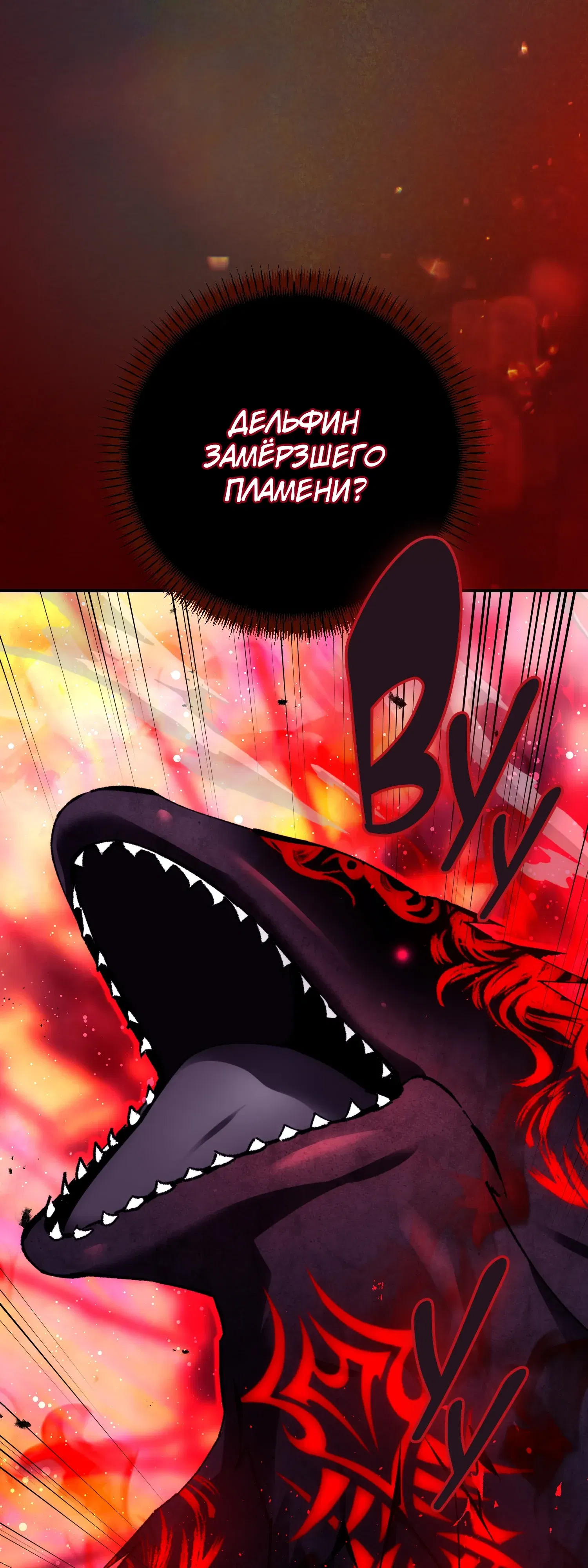 Манга Гений телепортации в магической академии - Глава 86 Страница 49