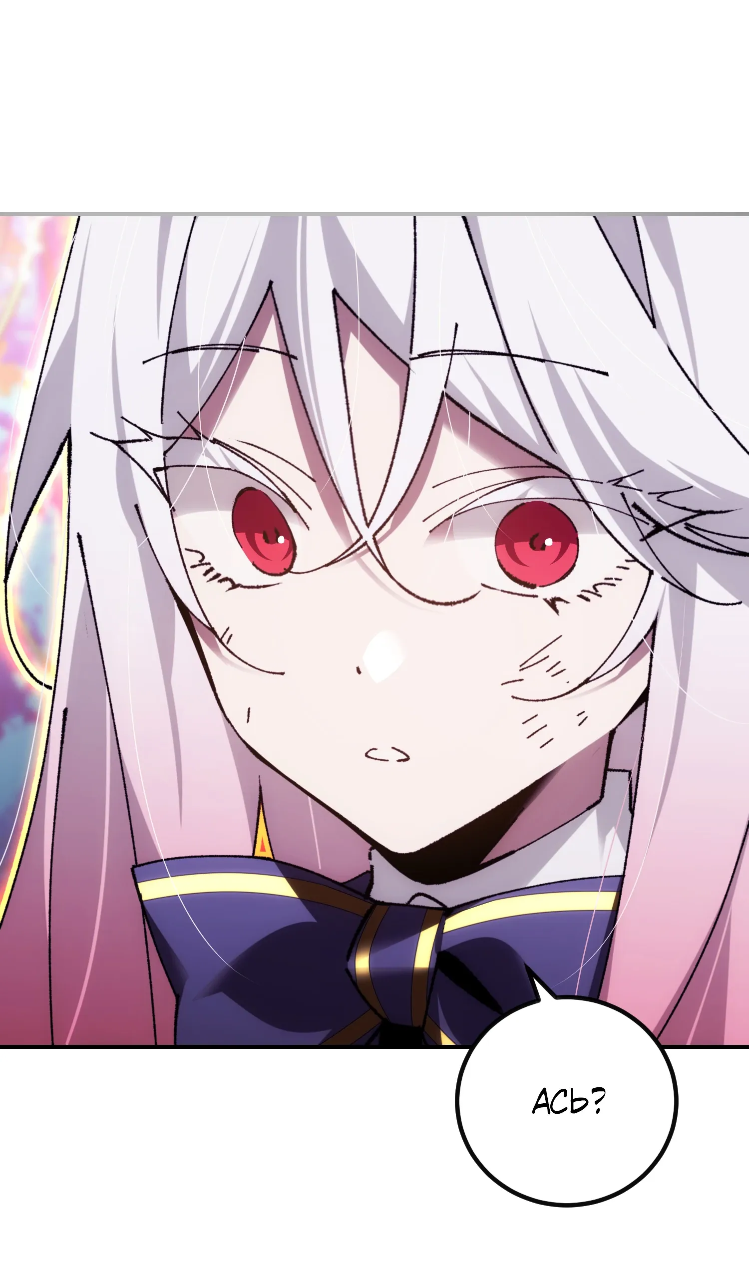 Манга Гений телепортации в магической академии - Глава 86 Страница 54