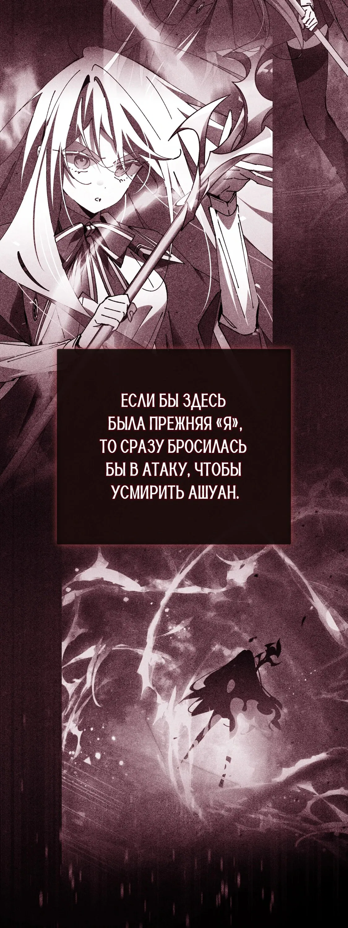 Манга Гений телепортации в магической академии - Глава 86 Страница 11