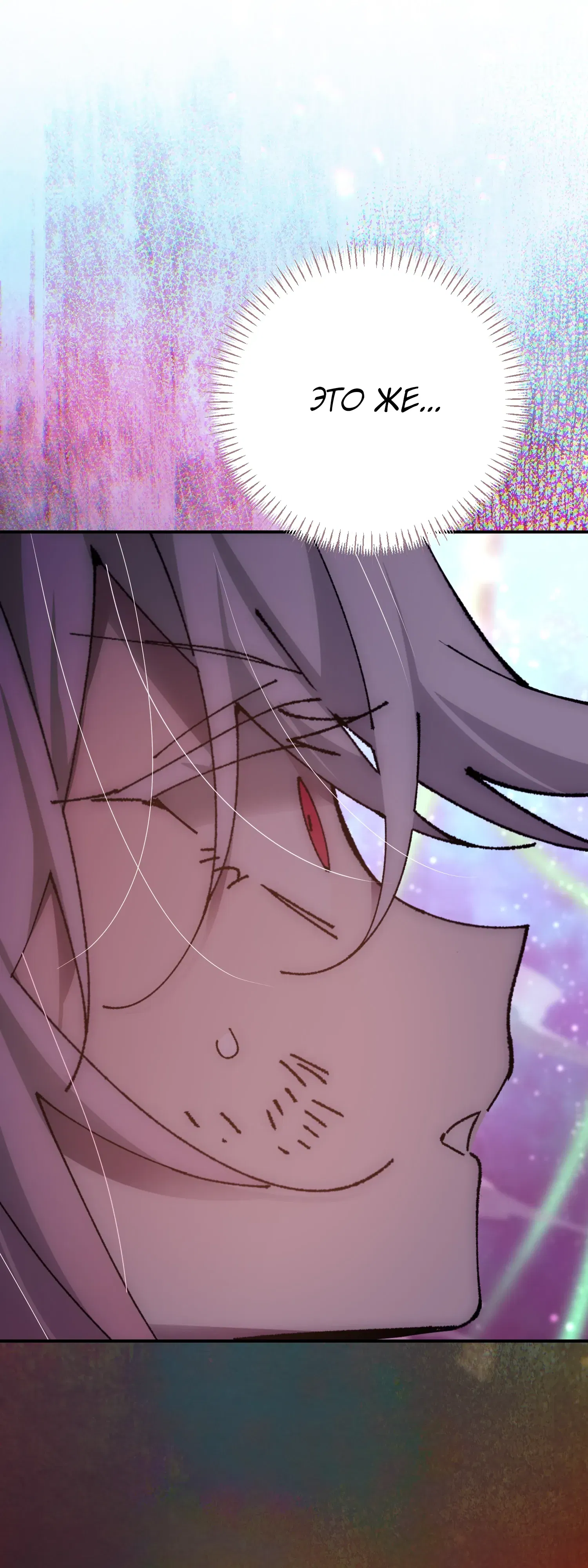 Манга Гений телепортации в магической академии - Глава 86 Страница 48