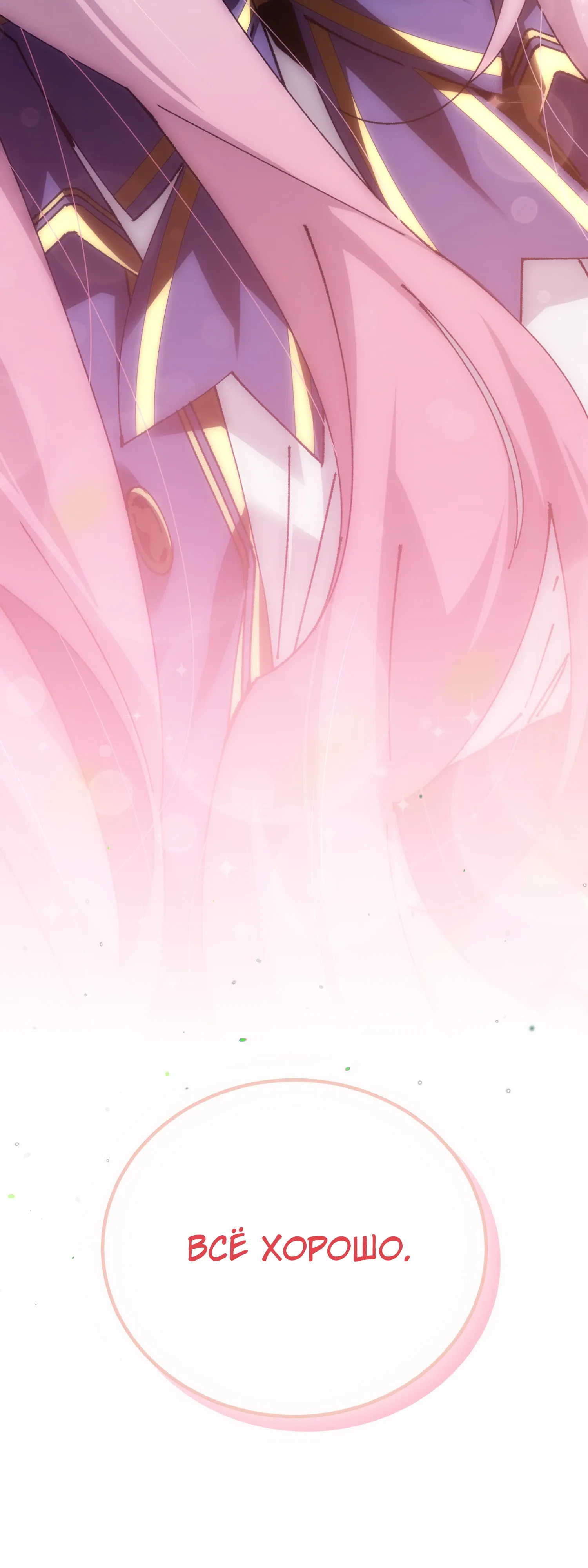 Манга Гений телепортации в магической академии - Глава 86 Страница 6