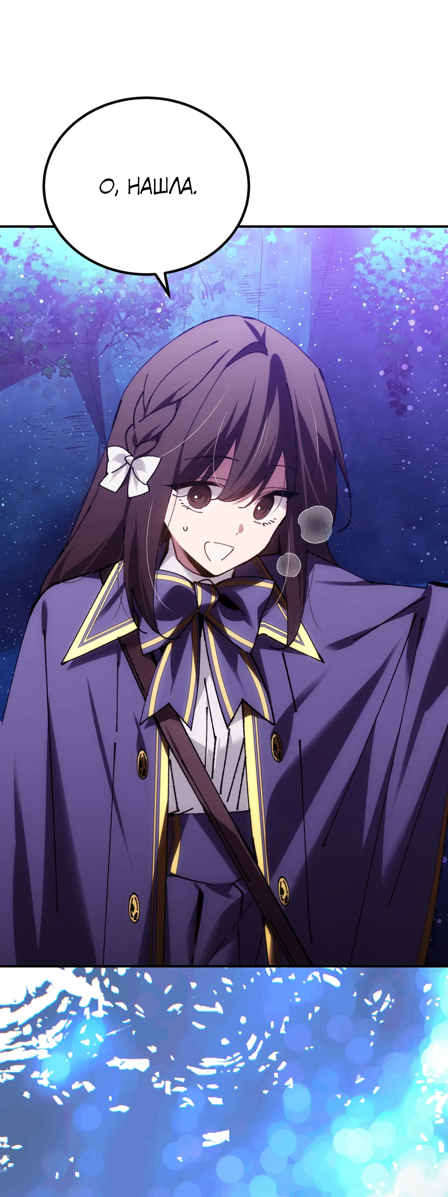 Манга Гений телепортации в магической академии - Глава 86 Страница 23