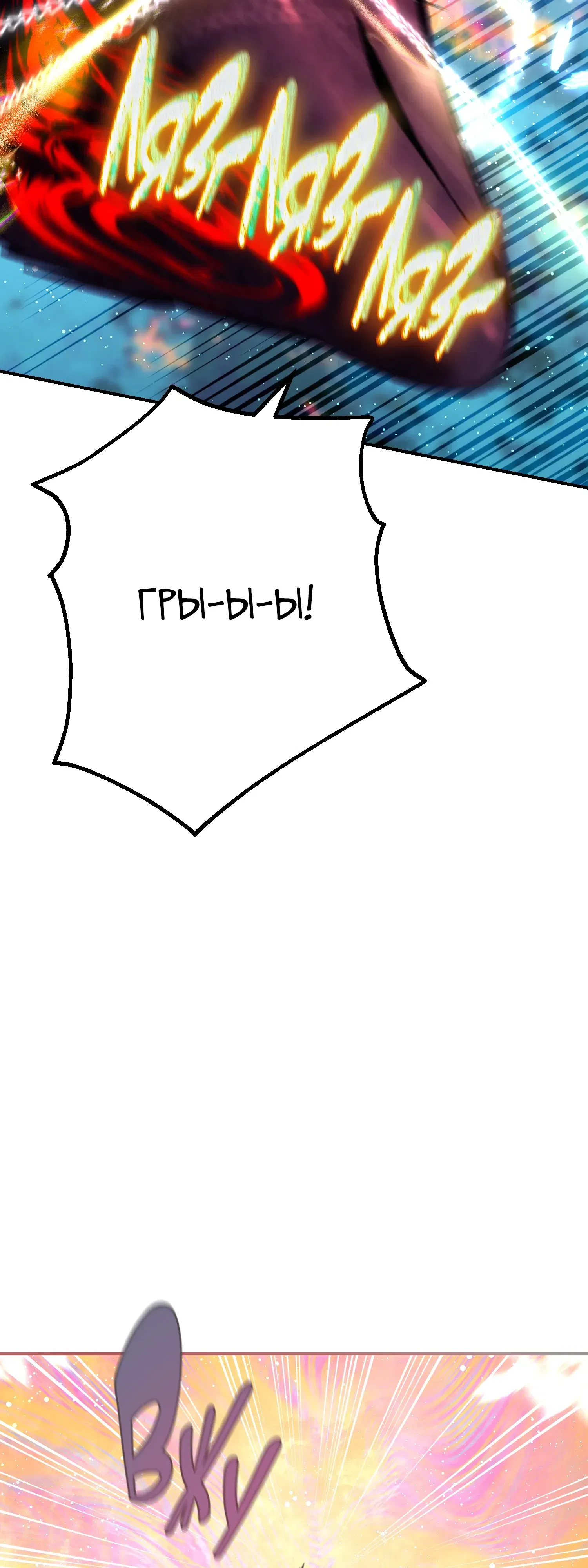 Манга Гений телепортации в магической академии - Глава 86 Страница 56