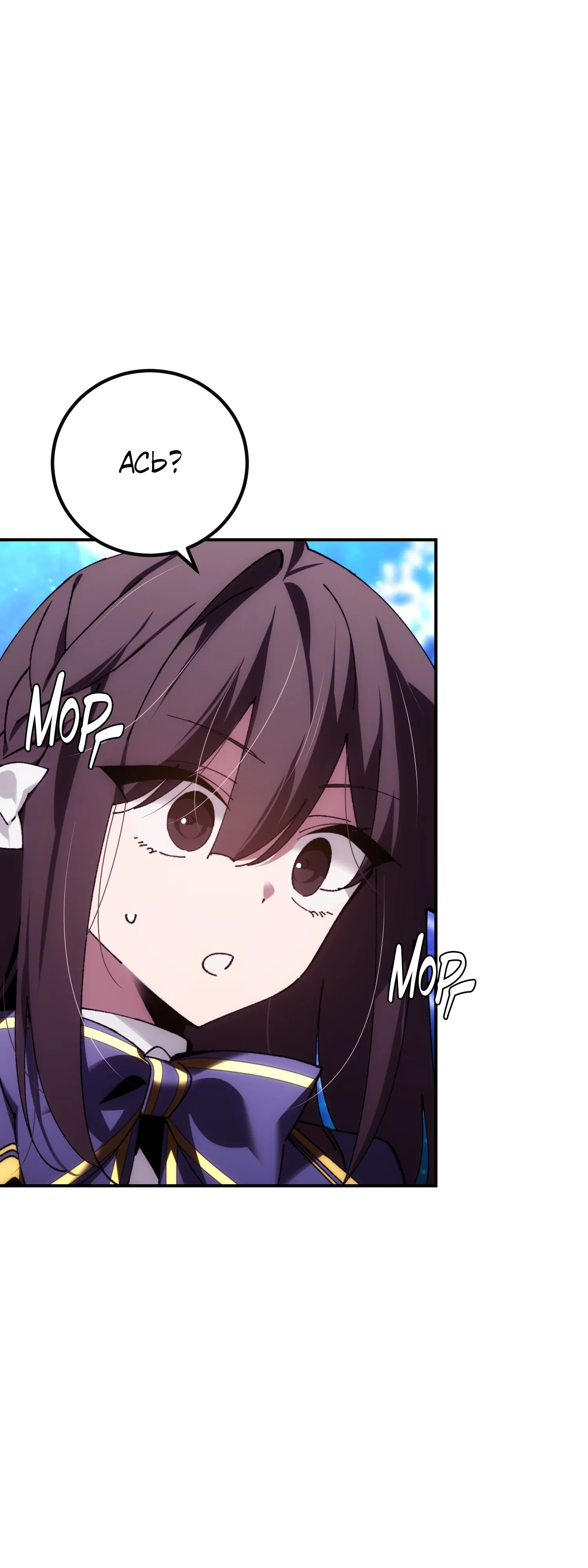 Манга Гений телепортации в магической академии - Глава 86 Страница 30