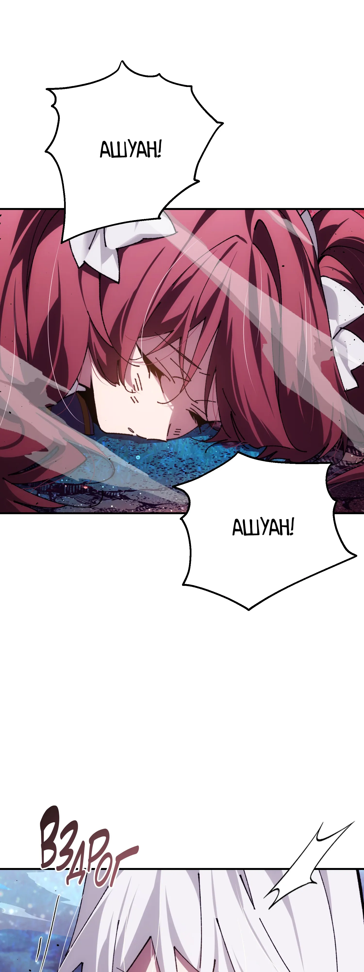 Манга Гений телепортации в магической академии - Глава 86 Страница 44