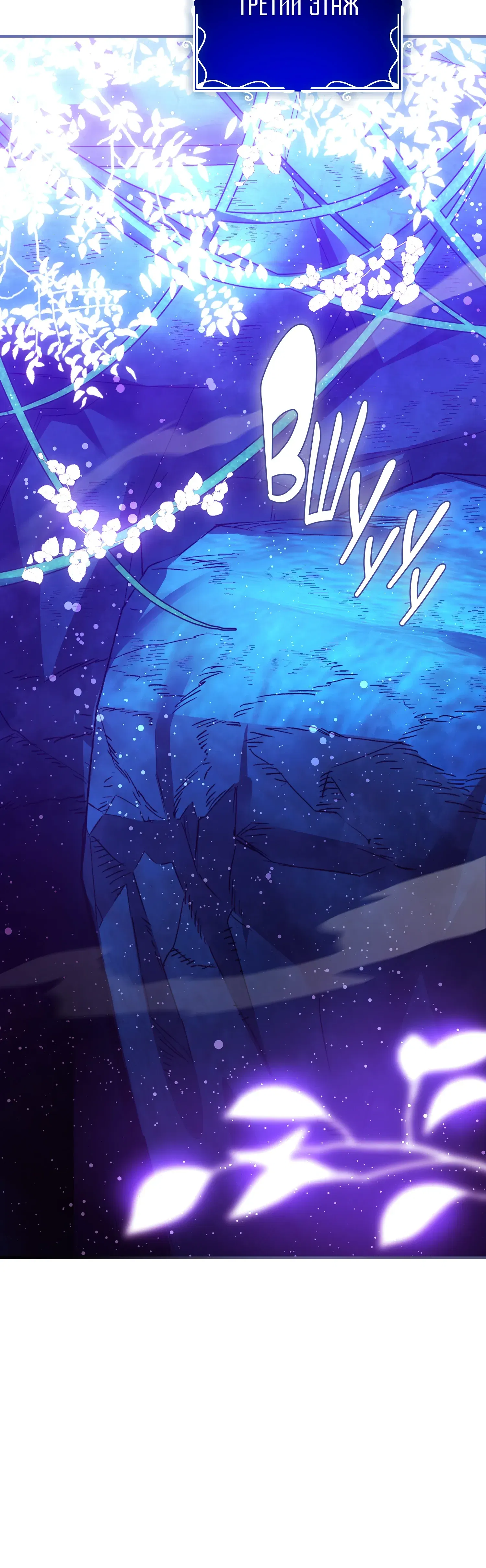 Манга Гений телепортации в магической академии - Глава 86 Страница 22