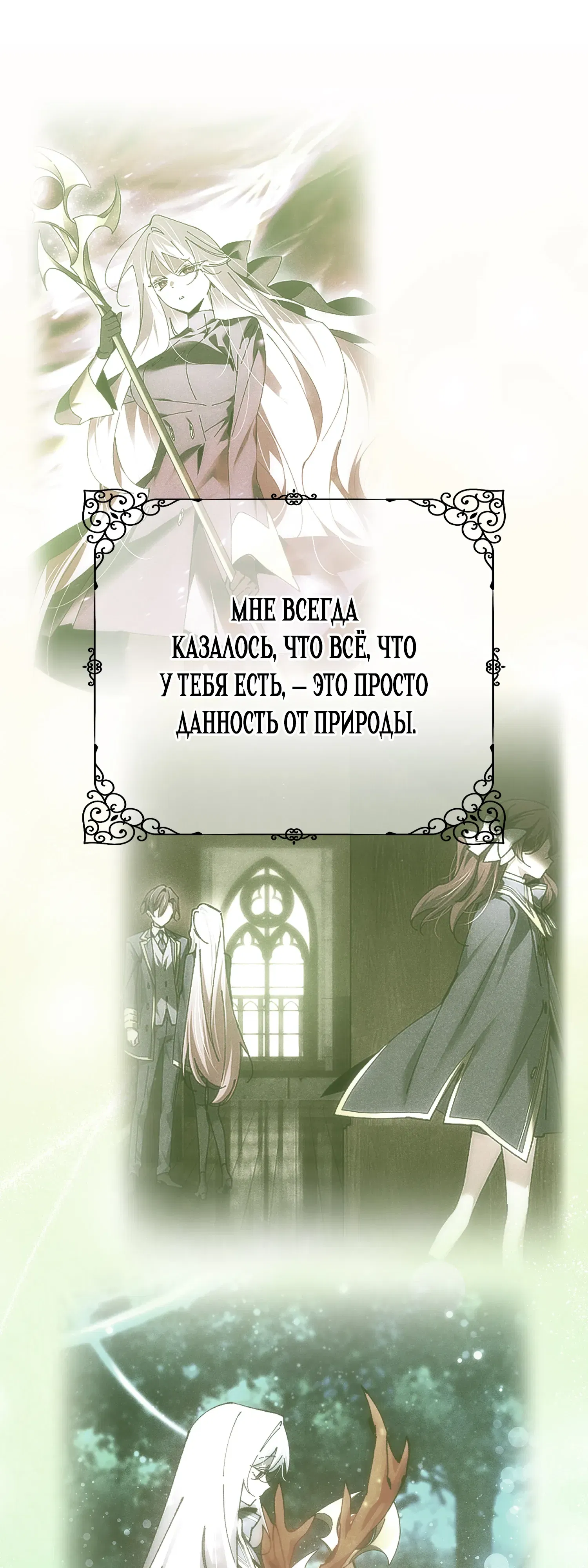 Манга Гений телепортации в магической академии - Глава 86 Страница 1