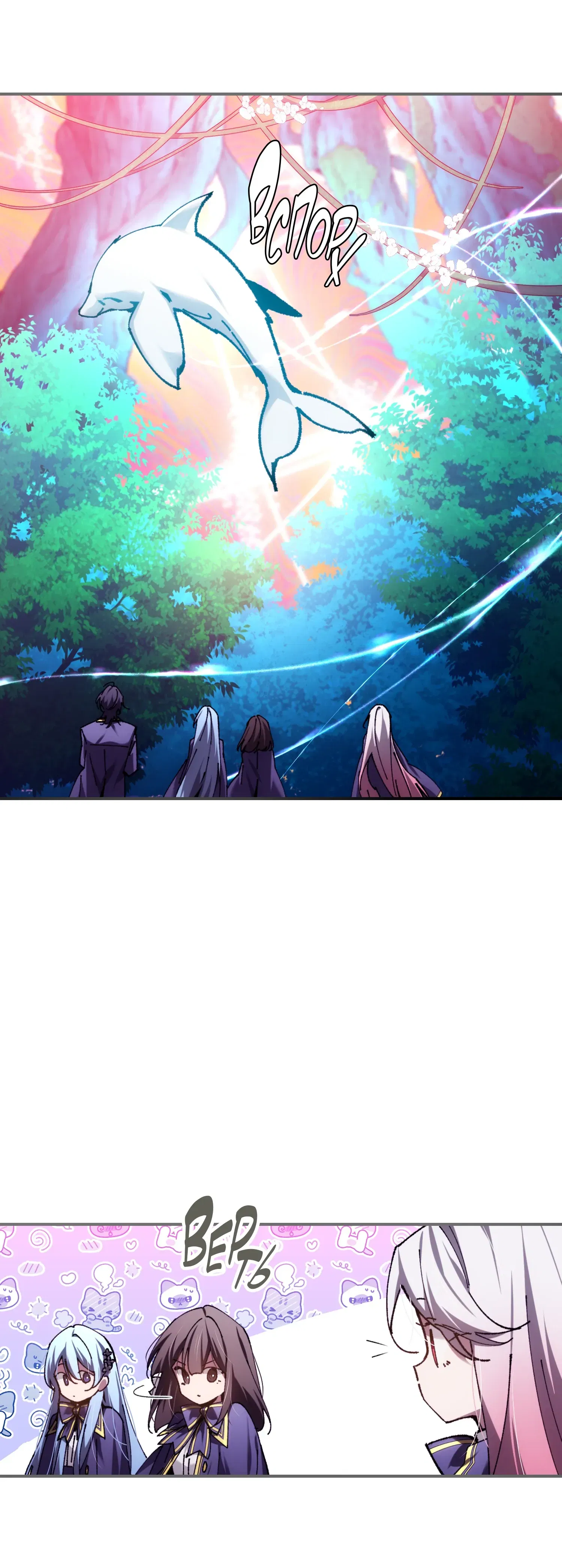 Манга Гений телепортации в магической академии - Глава 86 Страница 69