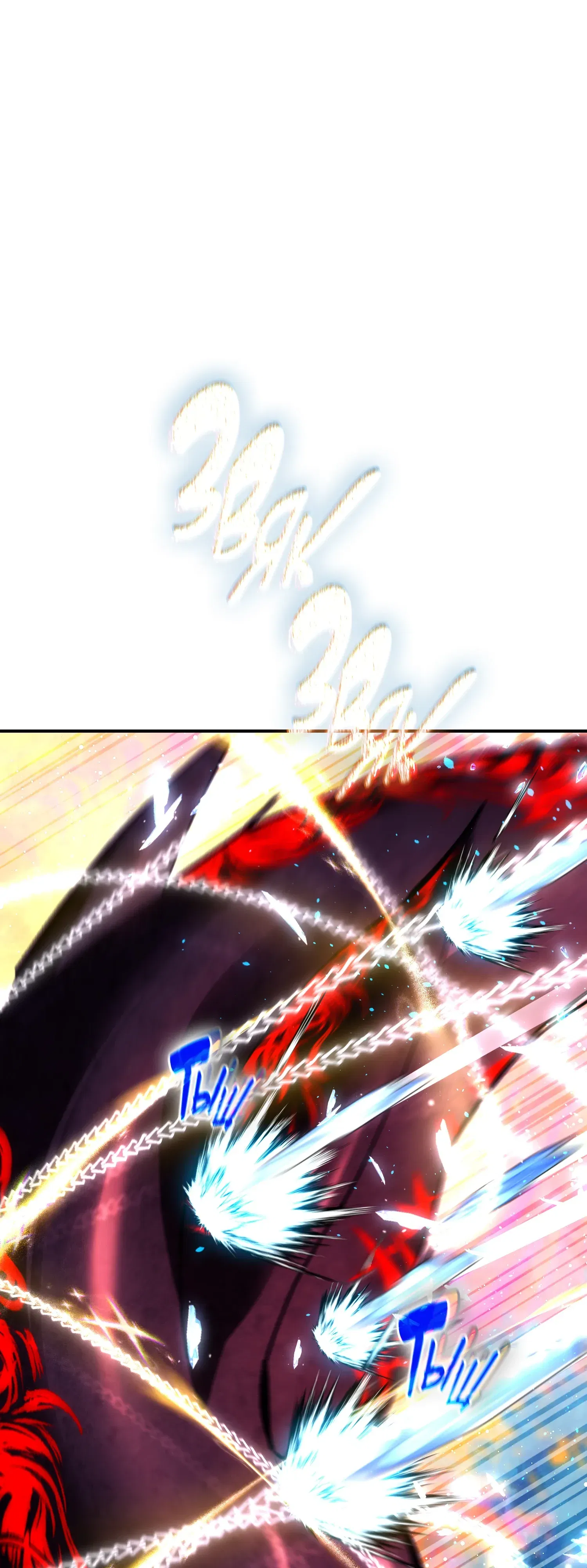 Манга Гений телепортации в магической академии - Глава 86 Страница 55