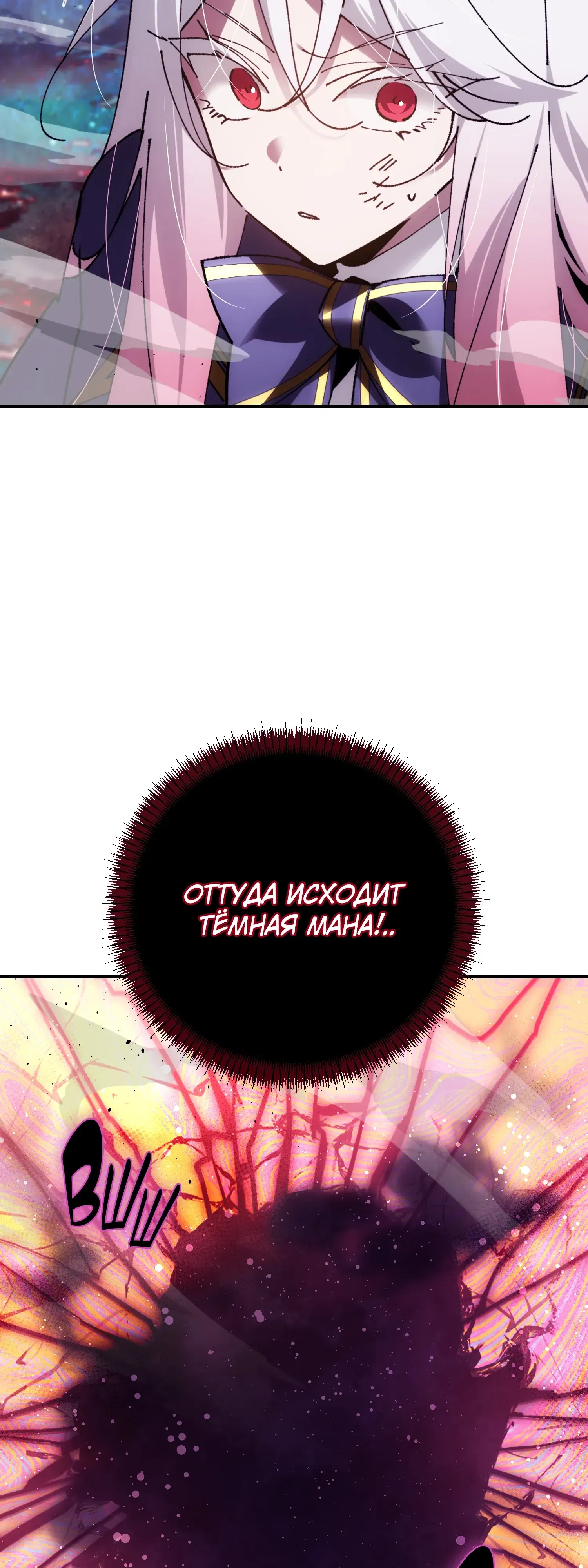 Манга Гений телепортации в магической академии - Глава 86 Страница 45