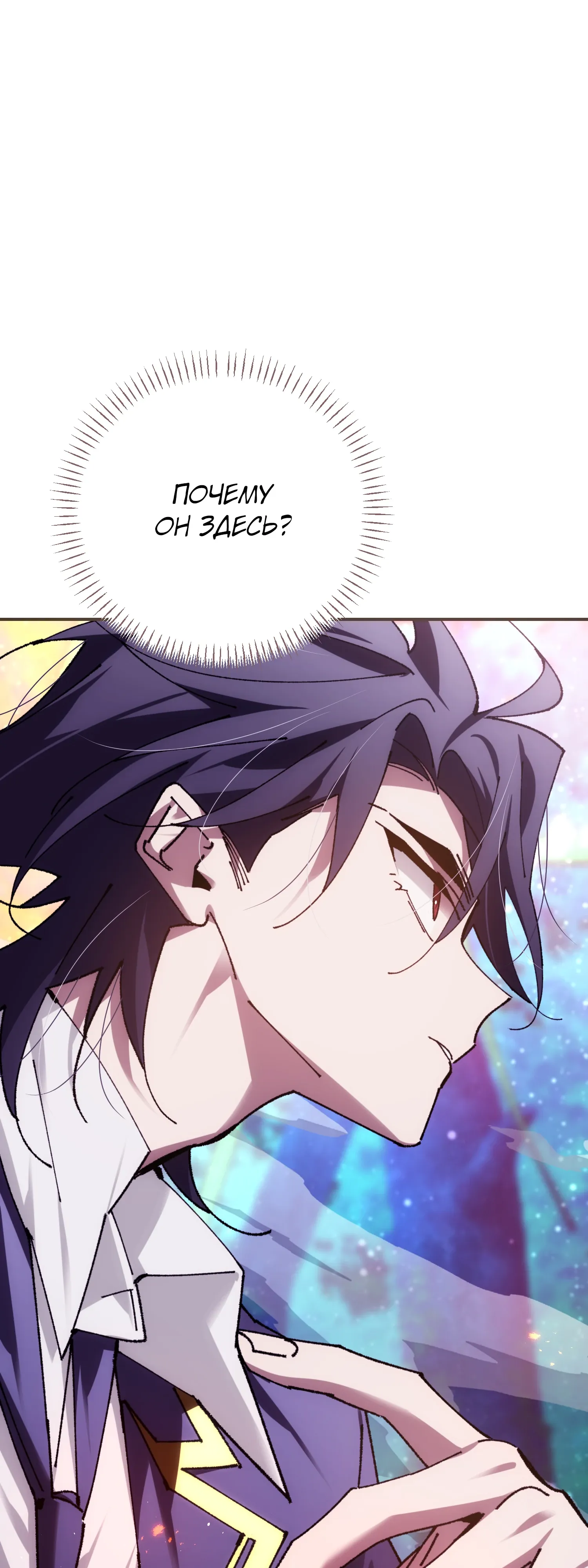 Манга Гений телепортации в магической академии - Глава 86 Страница 60