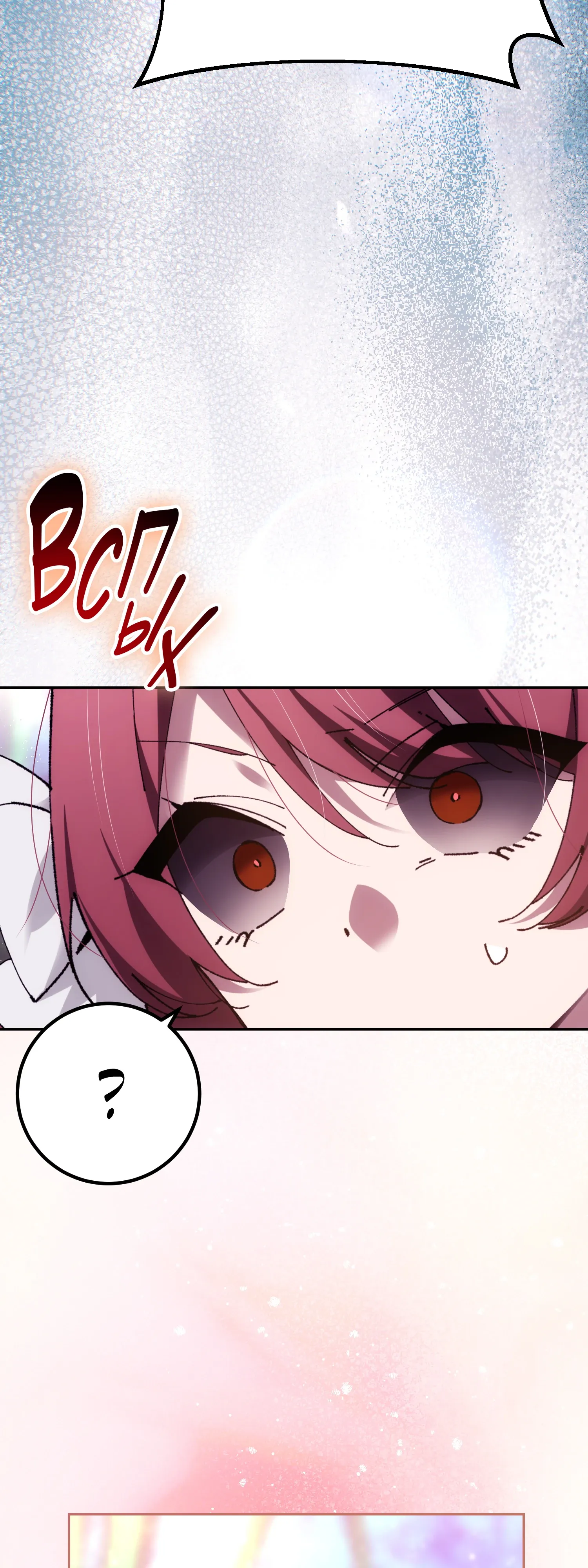 Манга Гений телепортации в магической академии - Глава 85 Страница 58