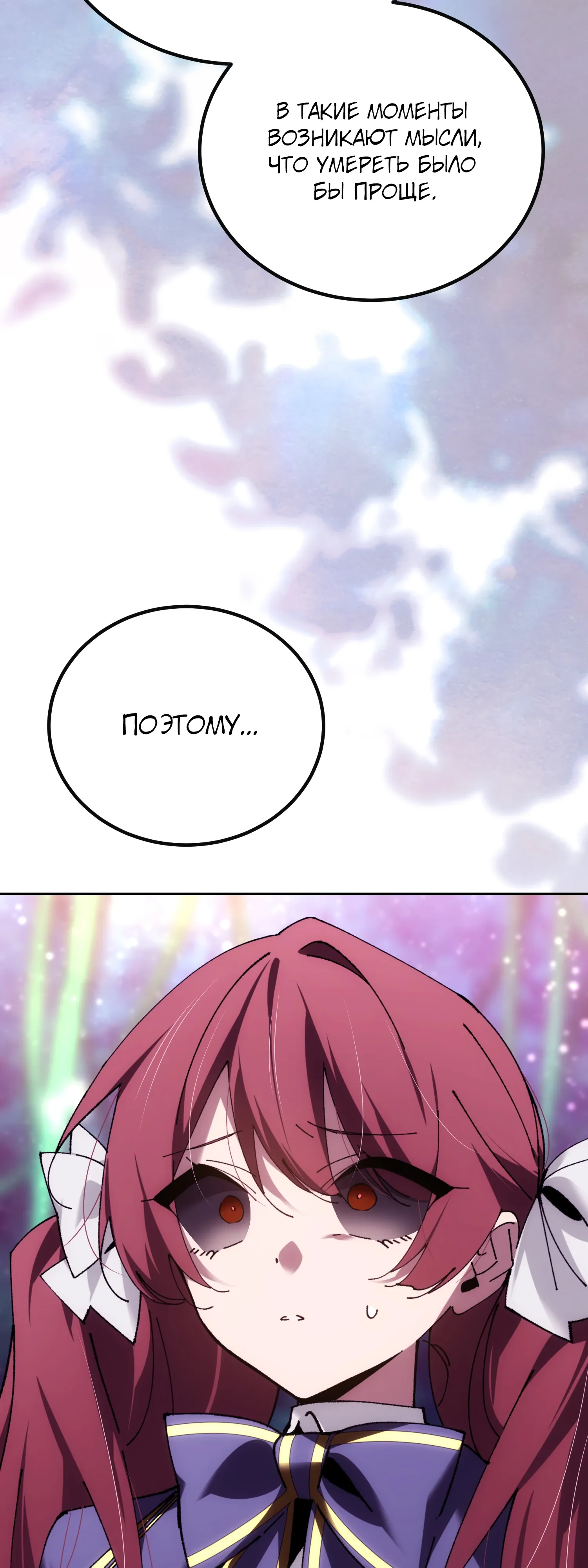 Манга Гений телепортации в магической академии - Глава 85 Страница 65